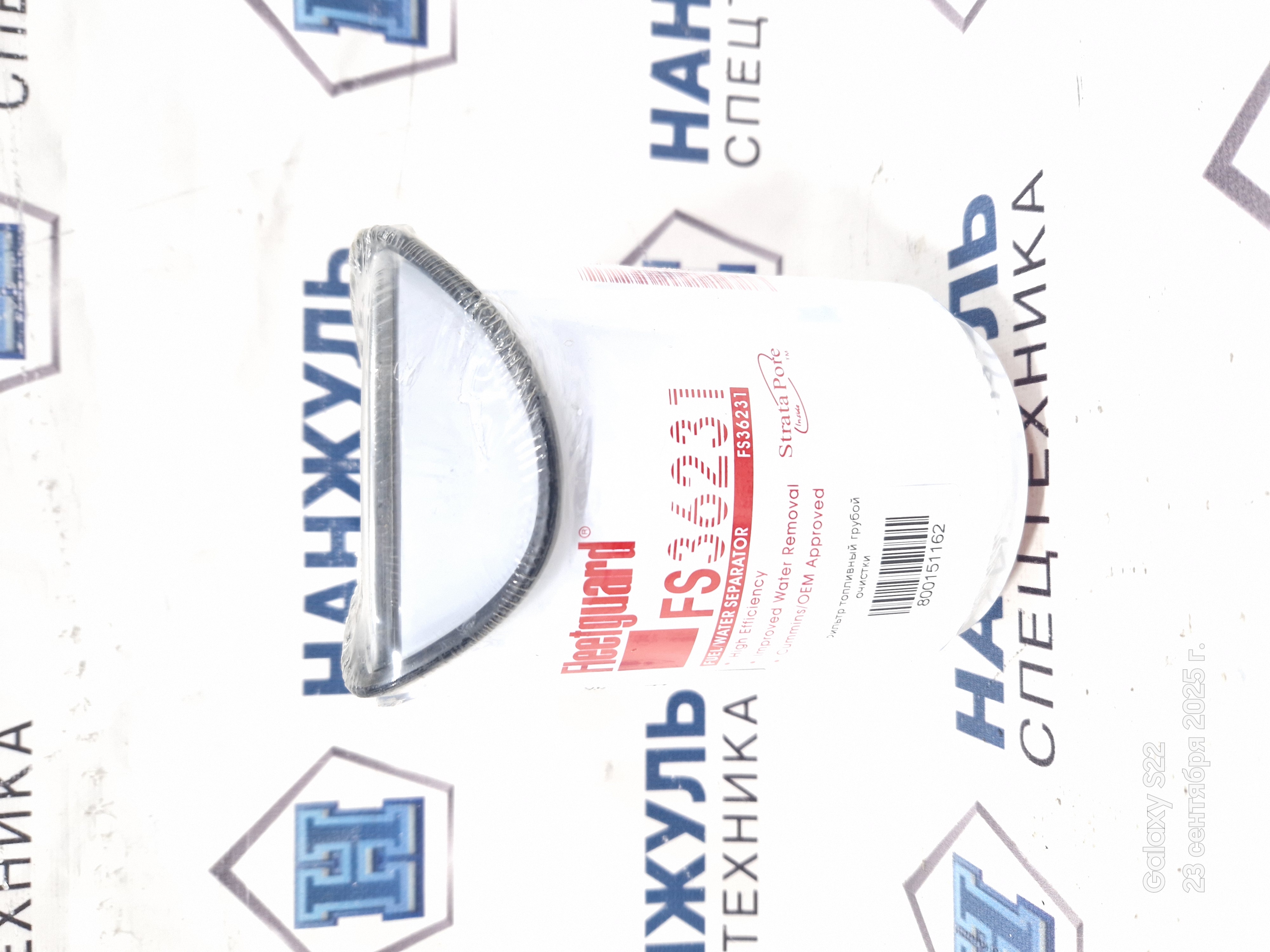 Фильтр топливный грубой очистки FS36231(эксковатор XE335C)