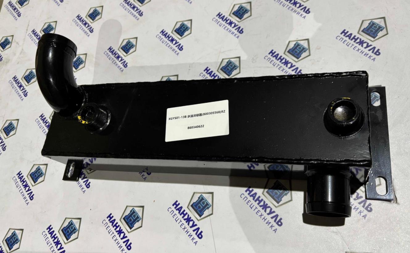 Теплообменник АКПП XGYS01-13B LW500FN