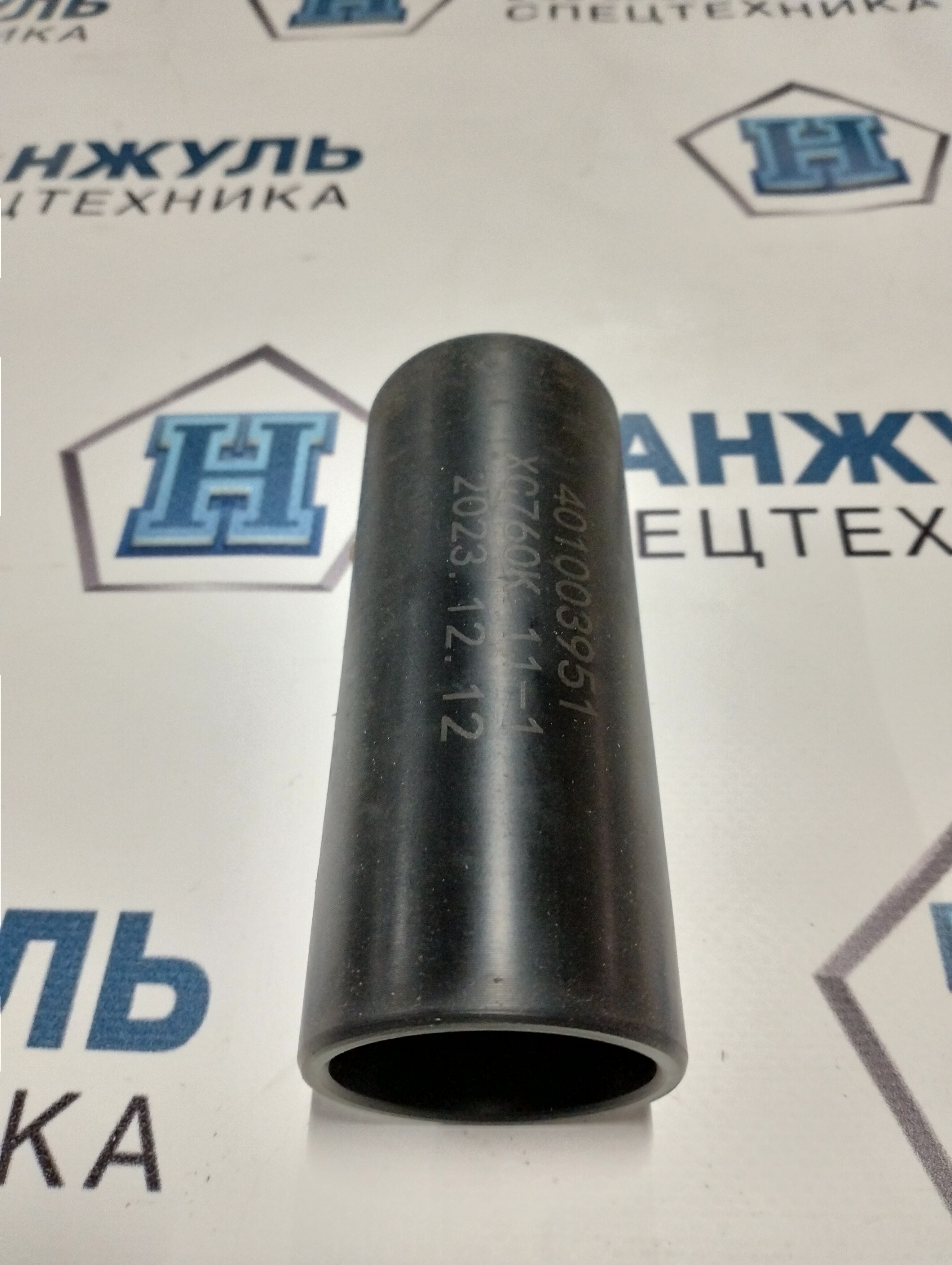 Втулка задняя пальца стрелы XC760K.11-1 740K (CN)