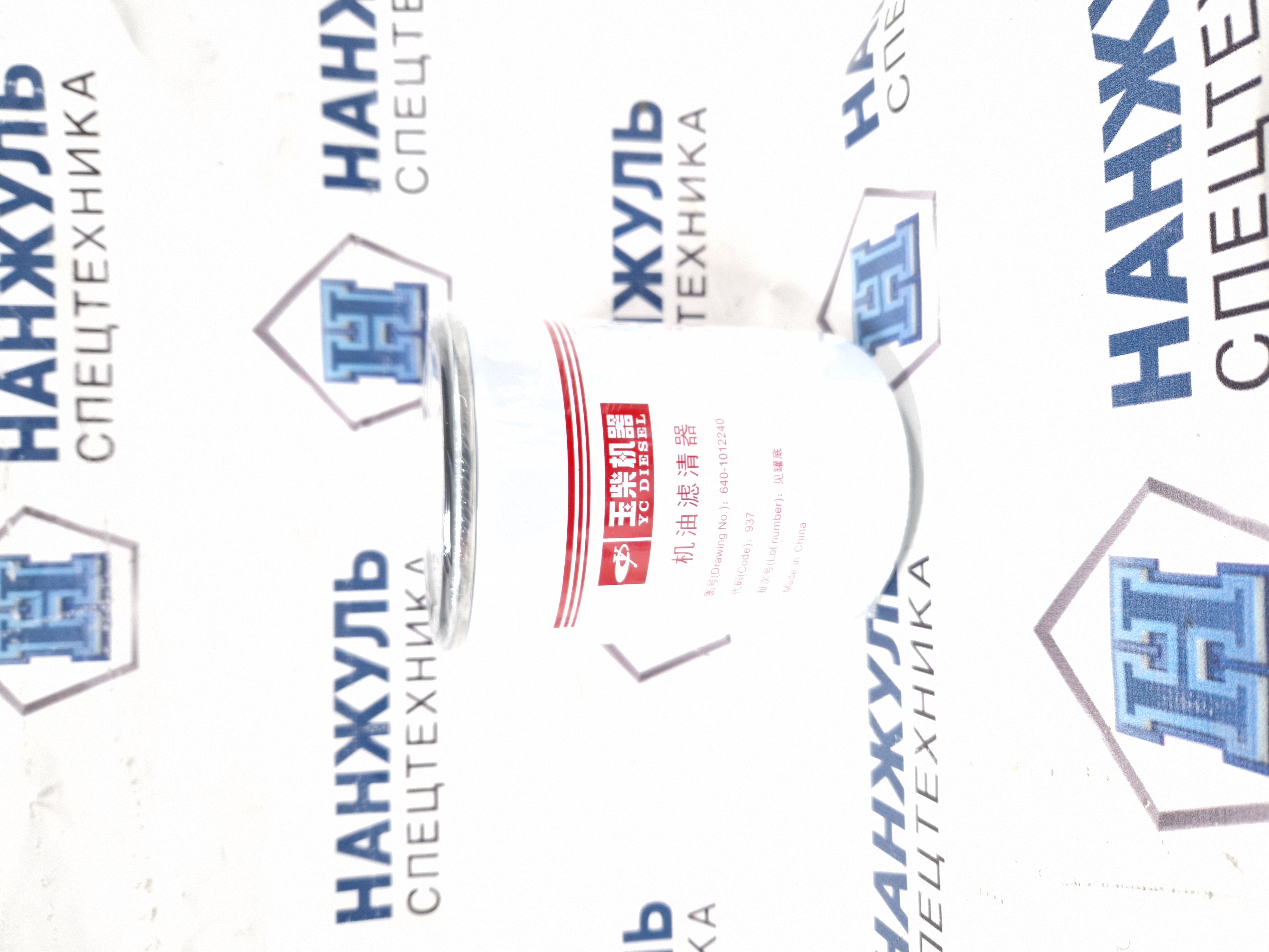 Фильтр масляный Yuchai YC6B125 LW300FN