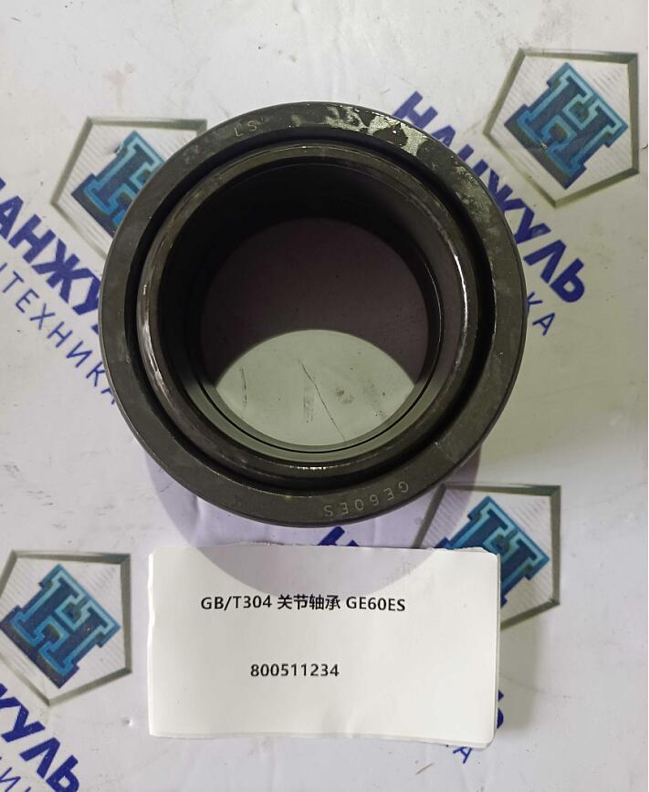 Подшипник (втулка) сочленения рамы GB/T304 GE60ES