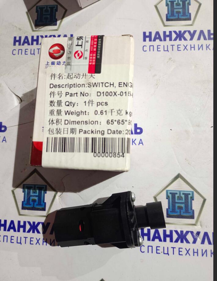 Реле пуска Shanghai SC7 (CN)