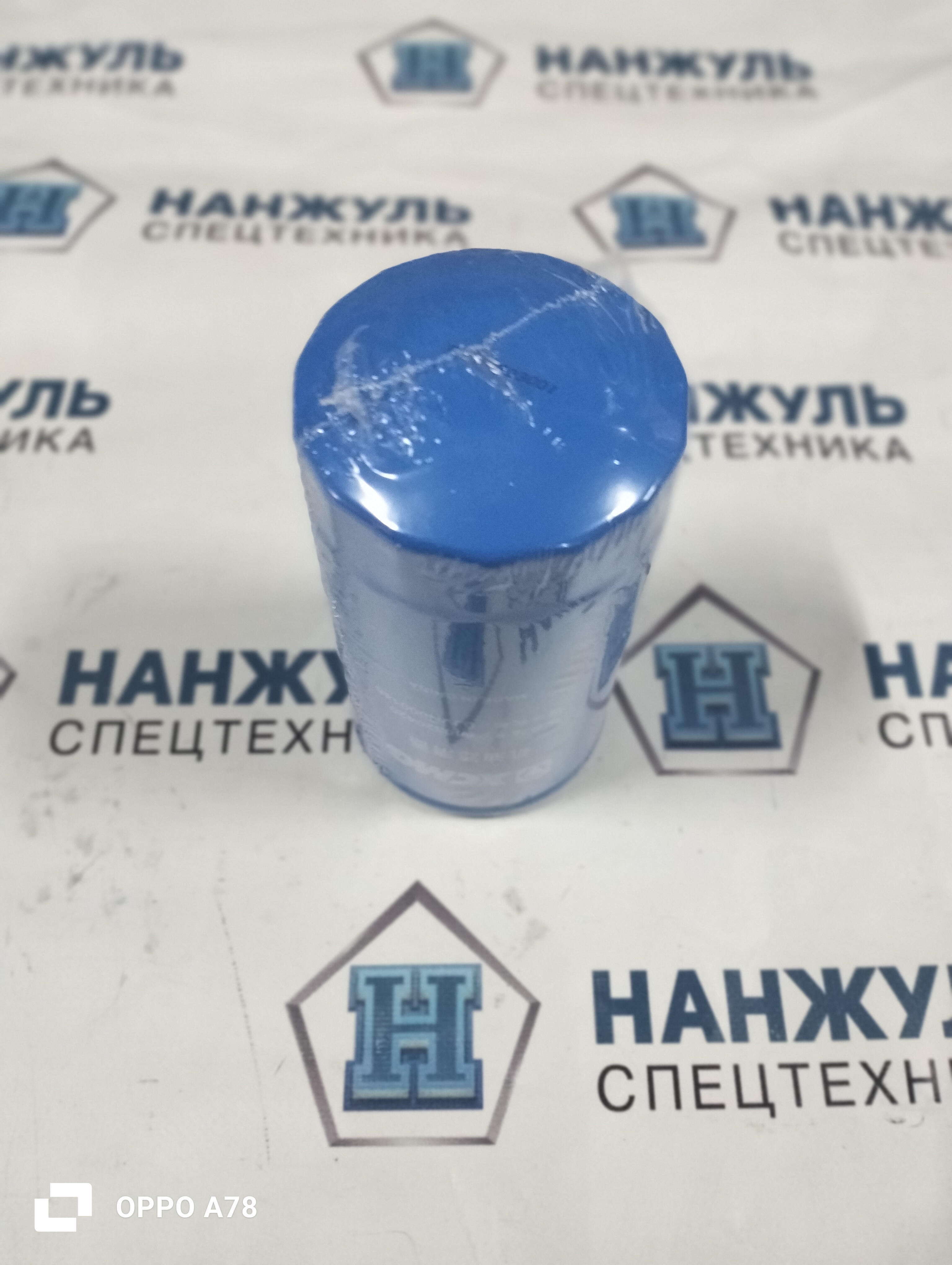 Масляный фильтр
