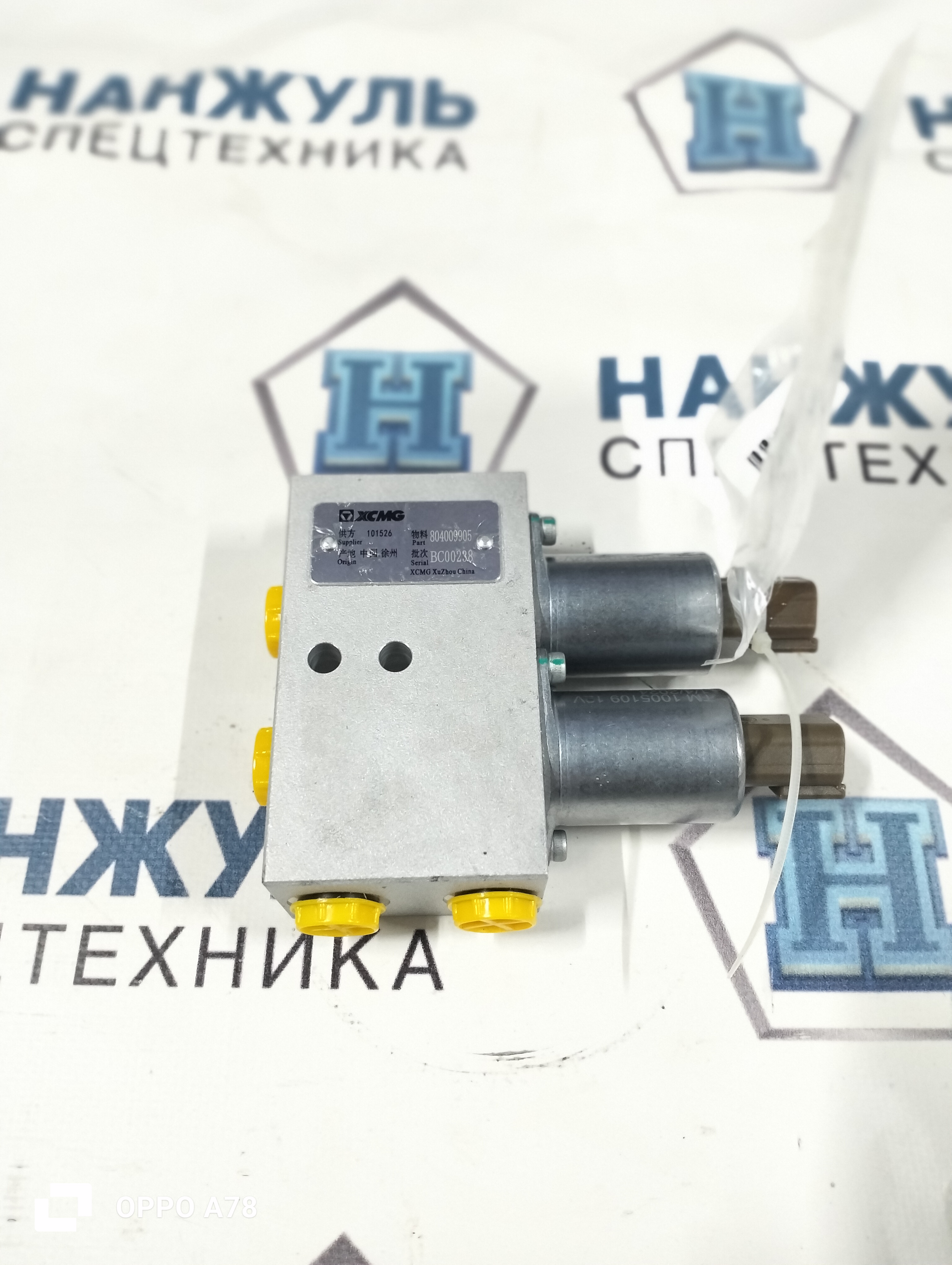 Клапан электромагнитный SR760RU