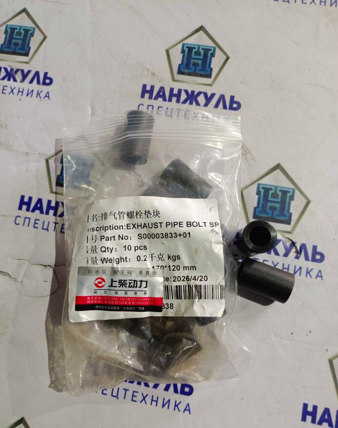 Втулка болта выпускного коллектора Shanghai SC7 (CN)