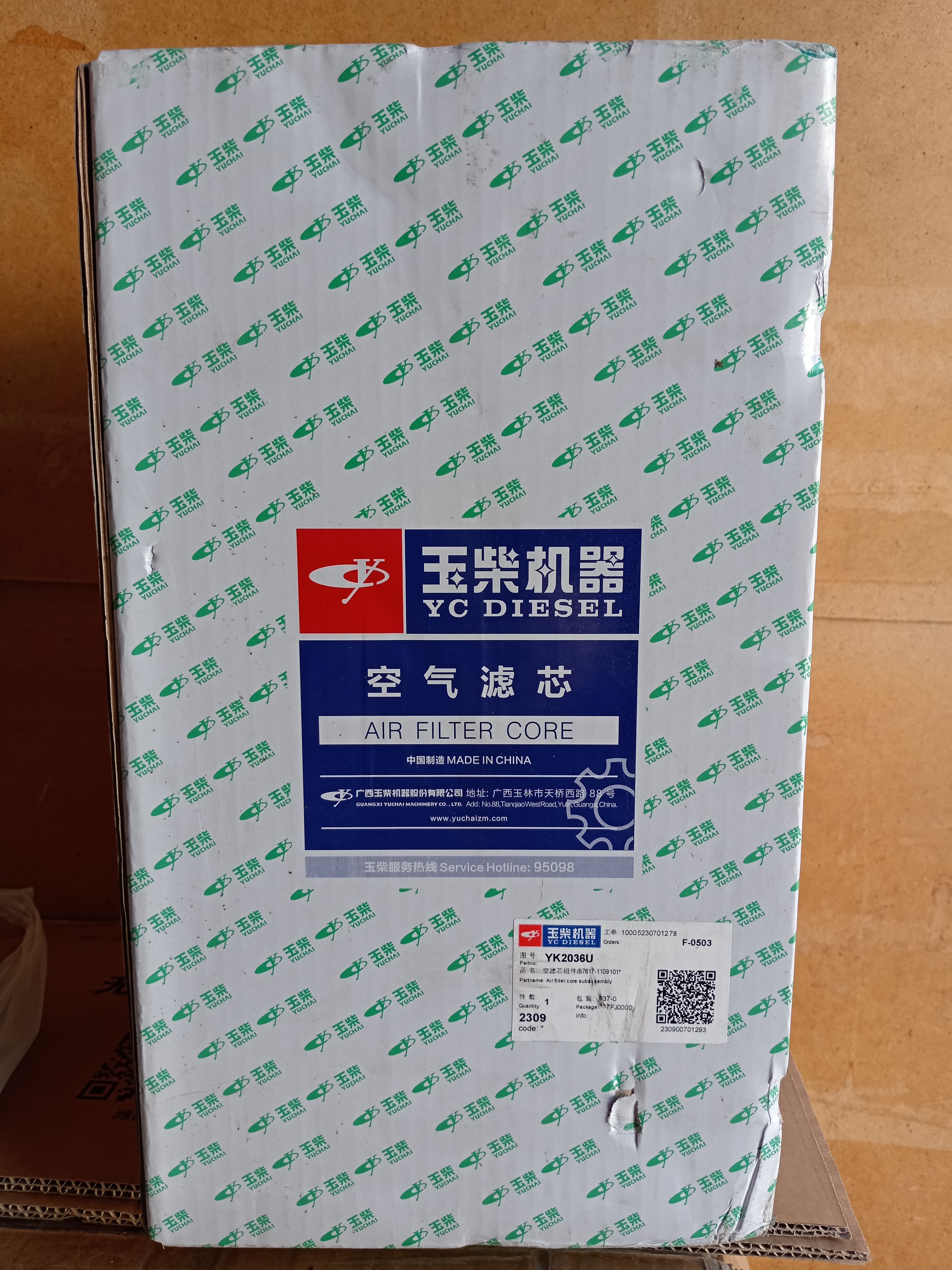 Фильтр воздушный YK2036U Yuchai YC6B125 LW300FN