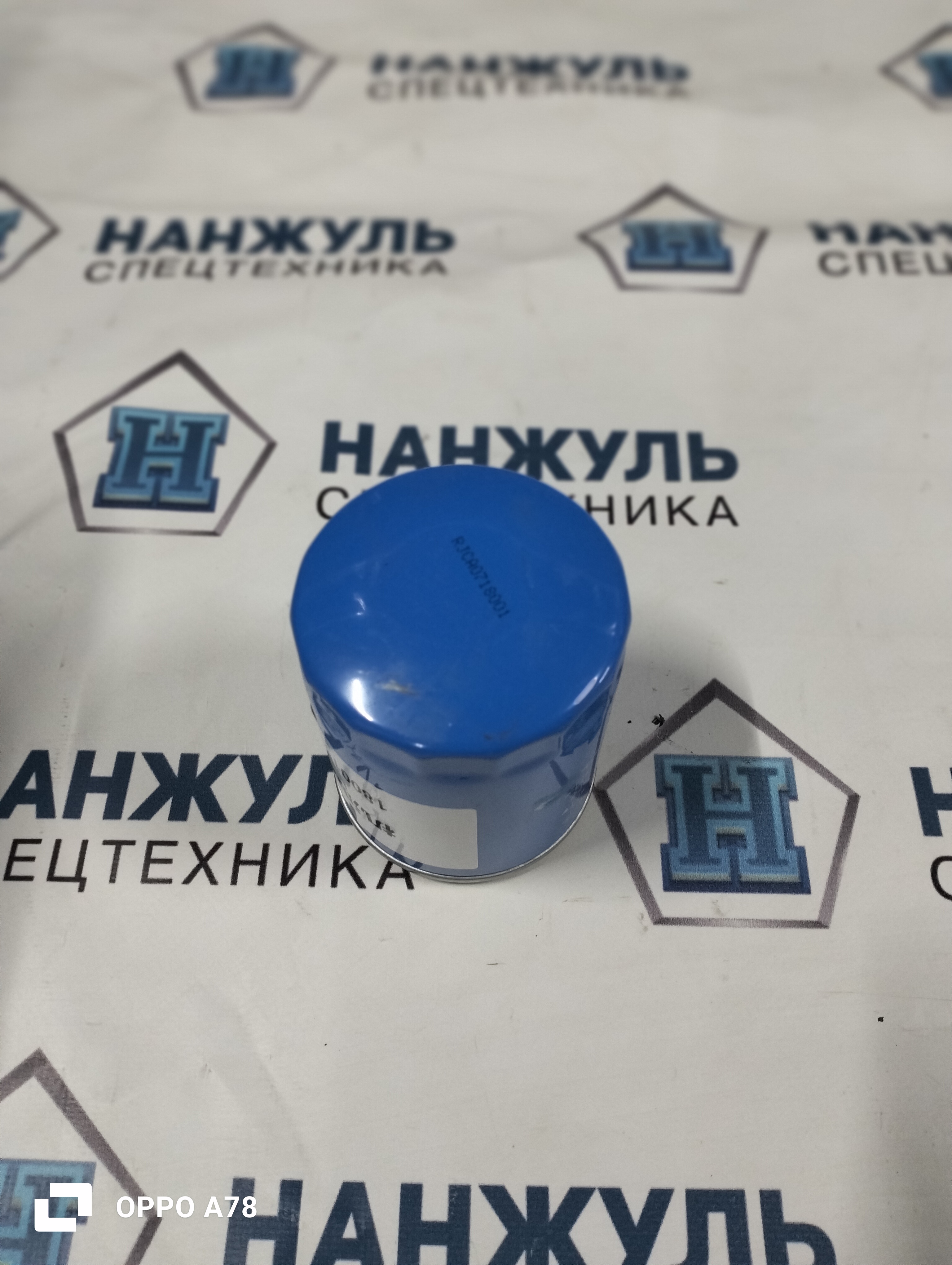 Фильтр масляный XE27U