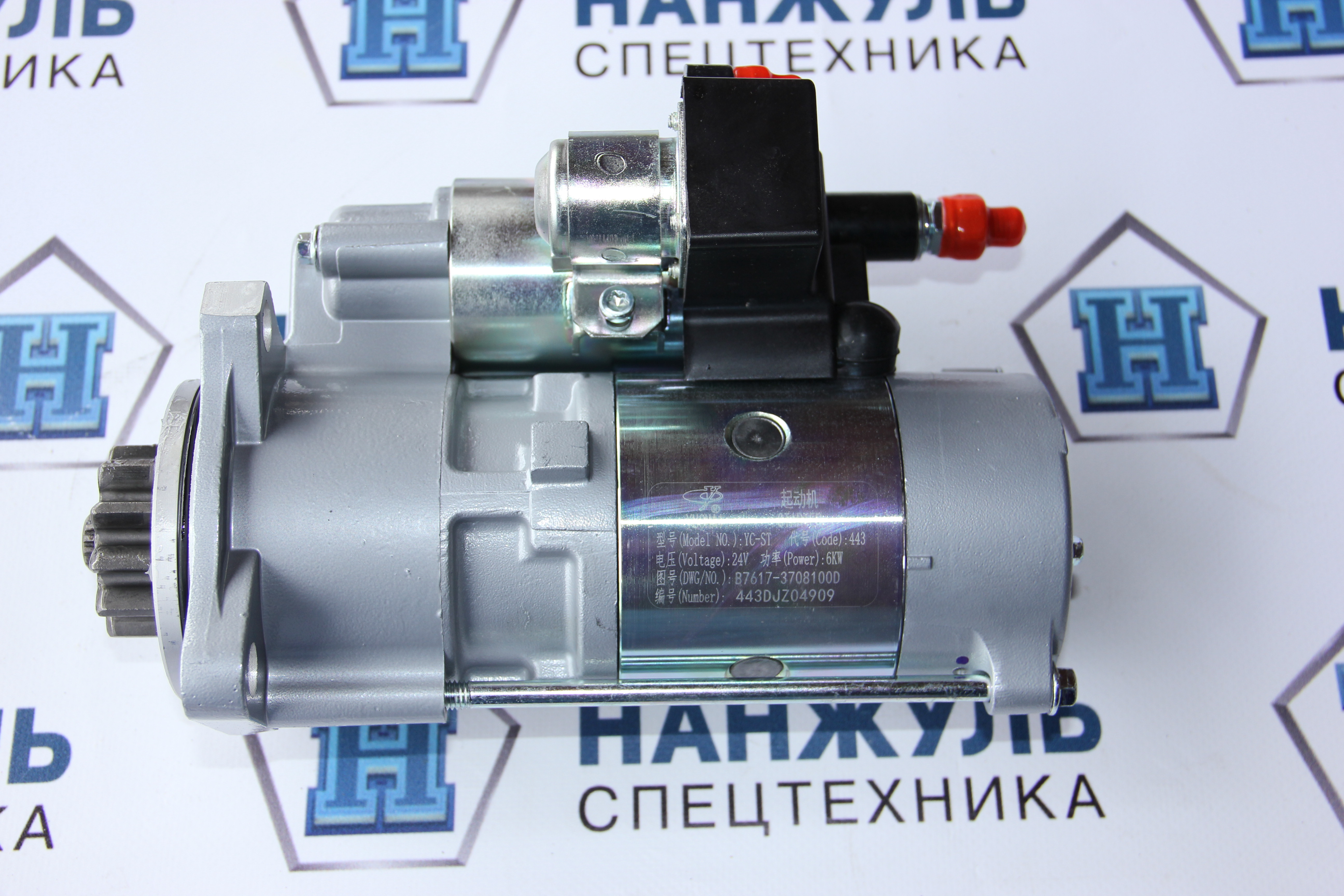 Стартер Yuchai В7617-3708100 24V 6kw LW300FN
