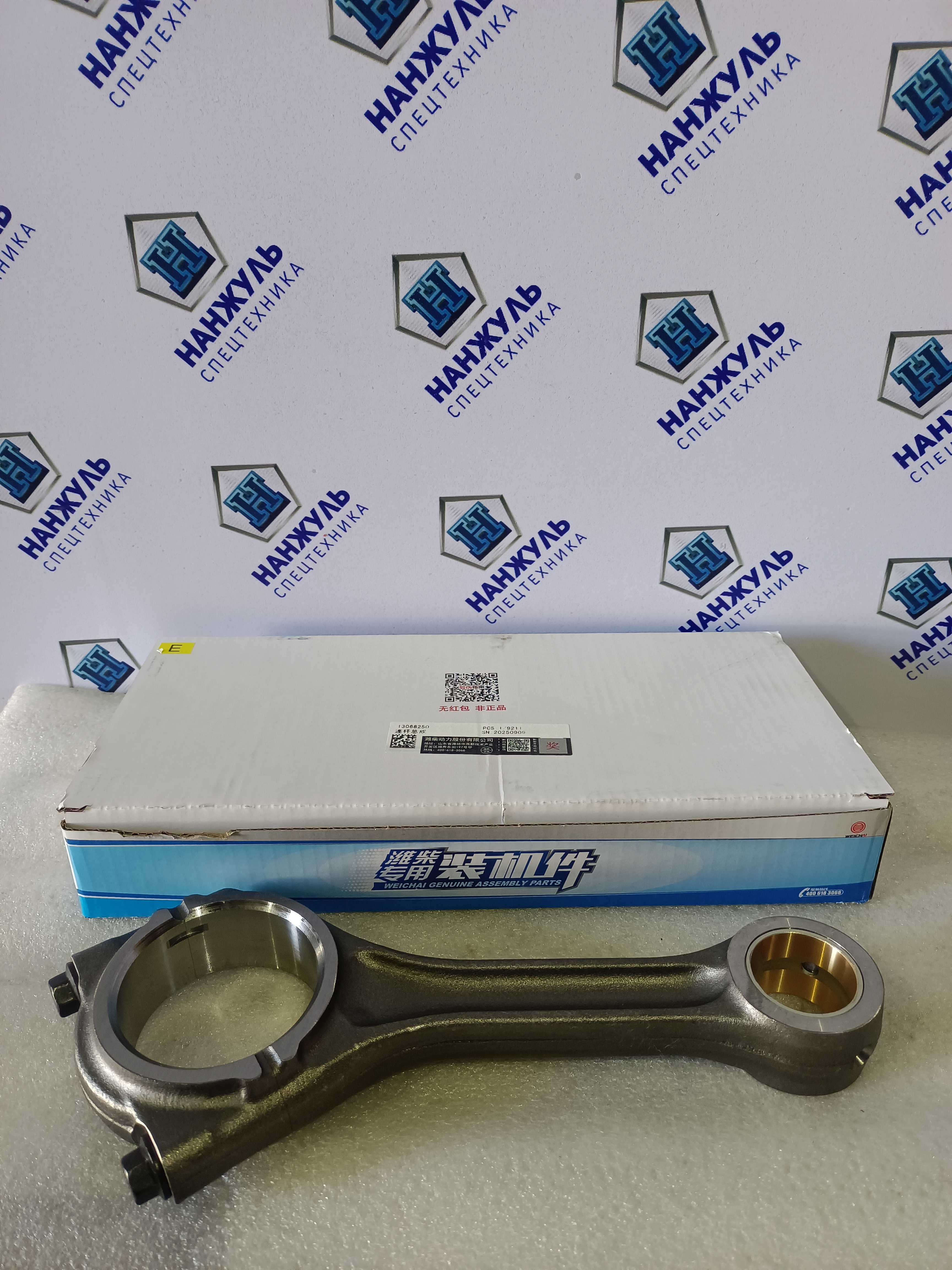 Шатун WP6G125E22 замок проточка