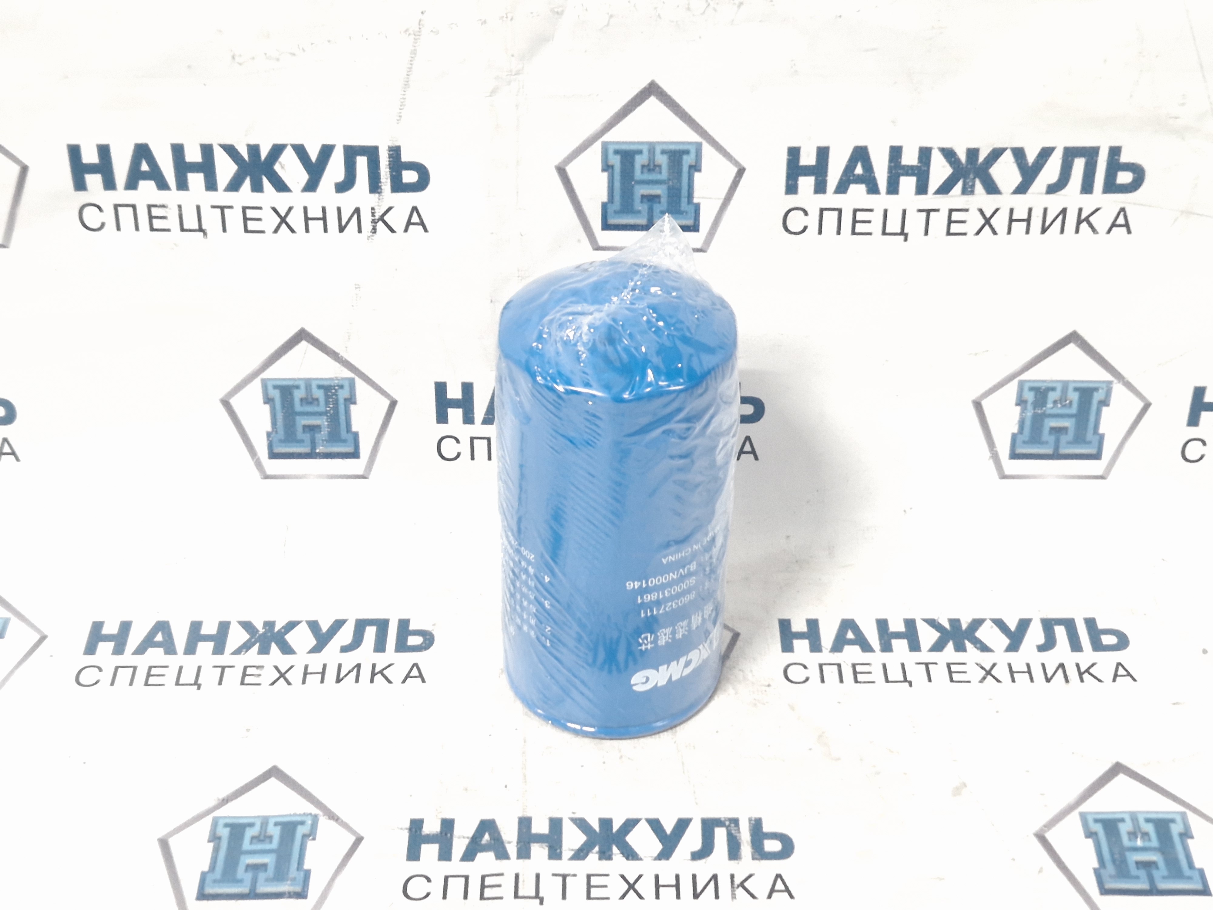 СЮУЙГУН Фильтр топливный тонкой очистки XS163 XS225