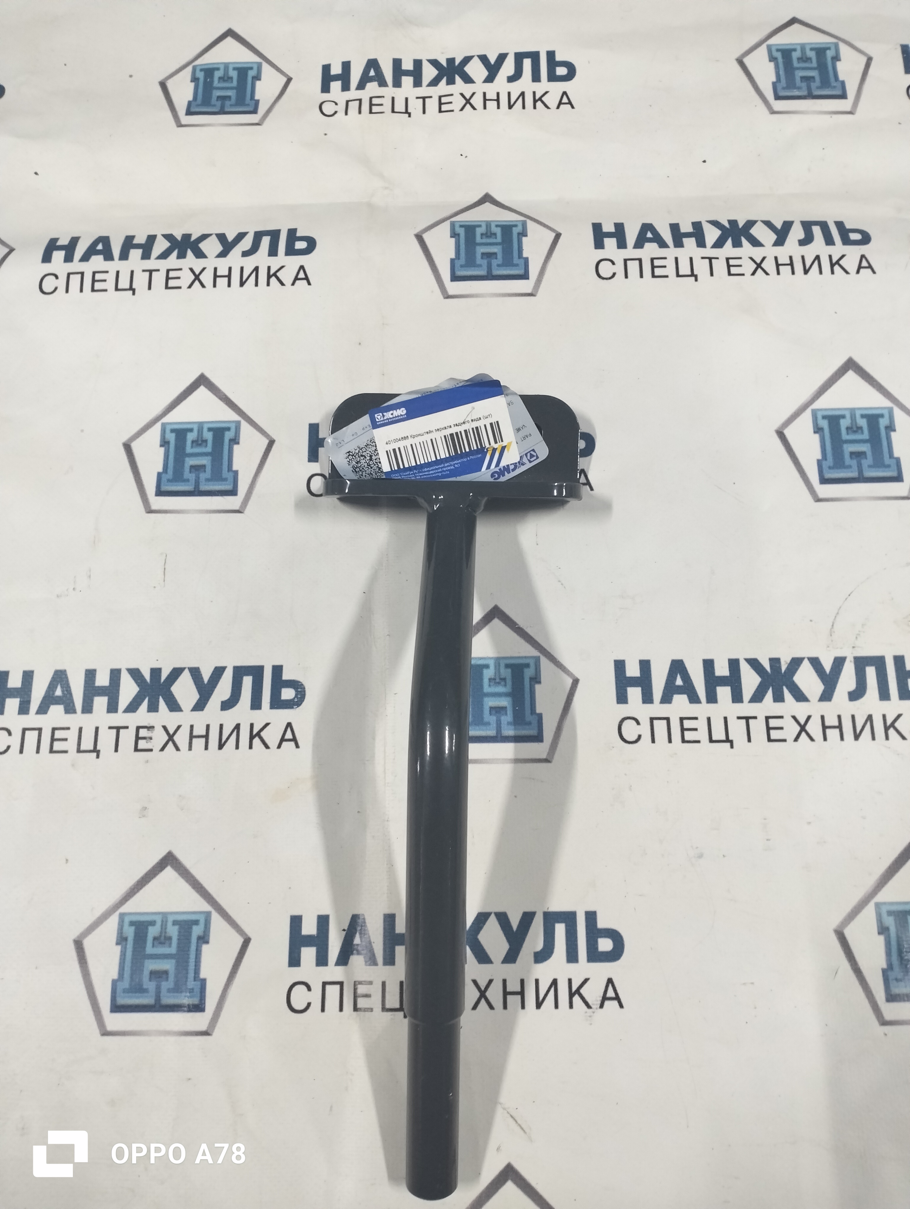 Кронштейн зеркала заднего вида SR740RU/SR760RU/XC760K