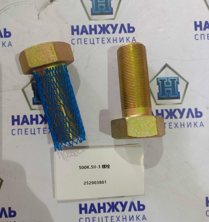 Болт нижнего фланца сочлинения 500К.5II-3 LW500FN