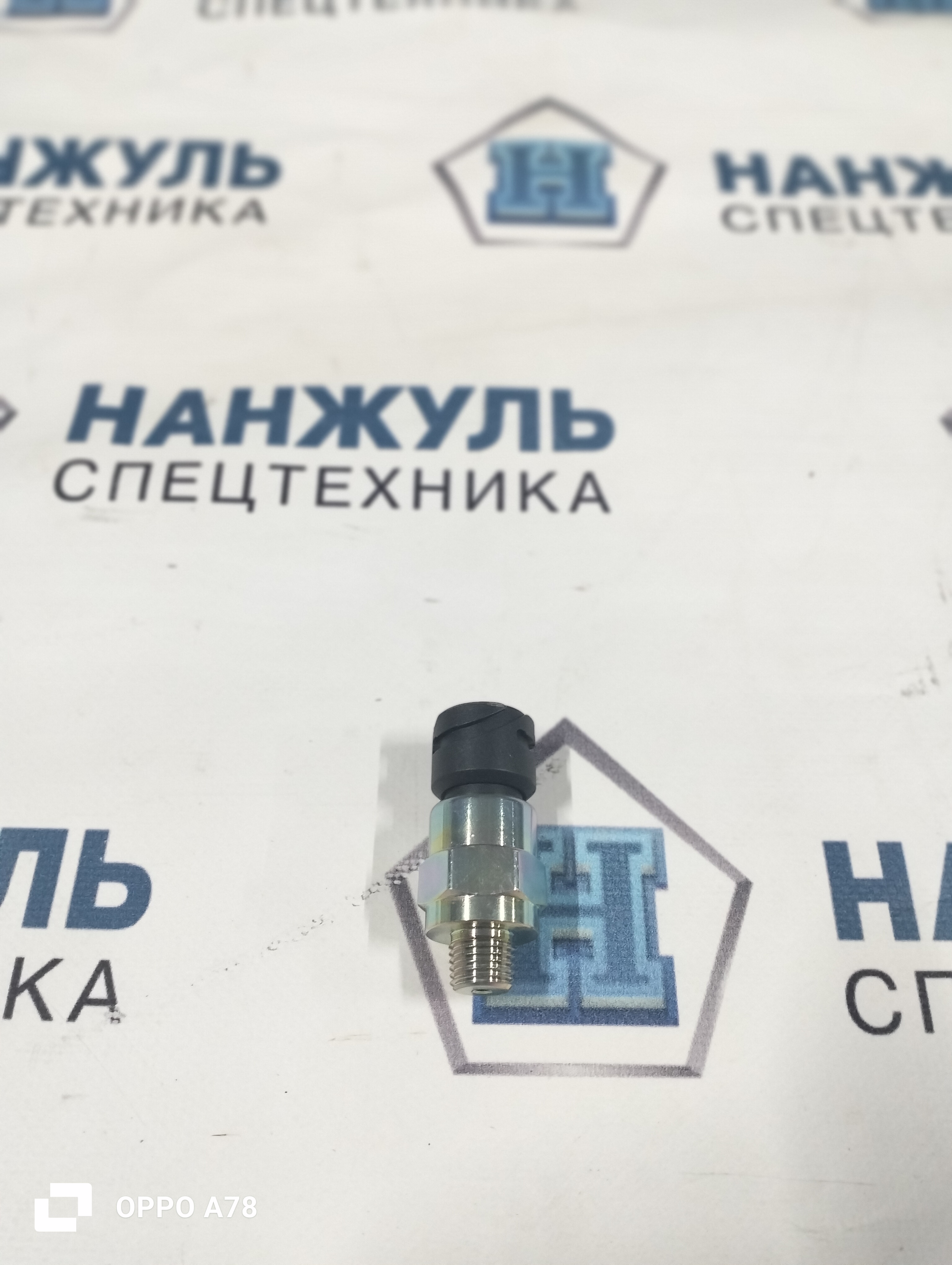 Выключатель аварийной сигнализации стояночного тормоза