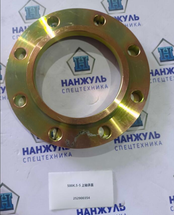 Фланец верхний подшипника сочленения рамы 500K.5-5 LW500FN