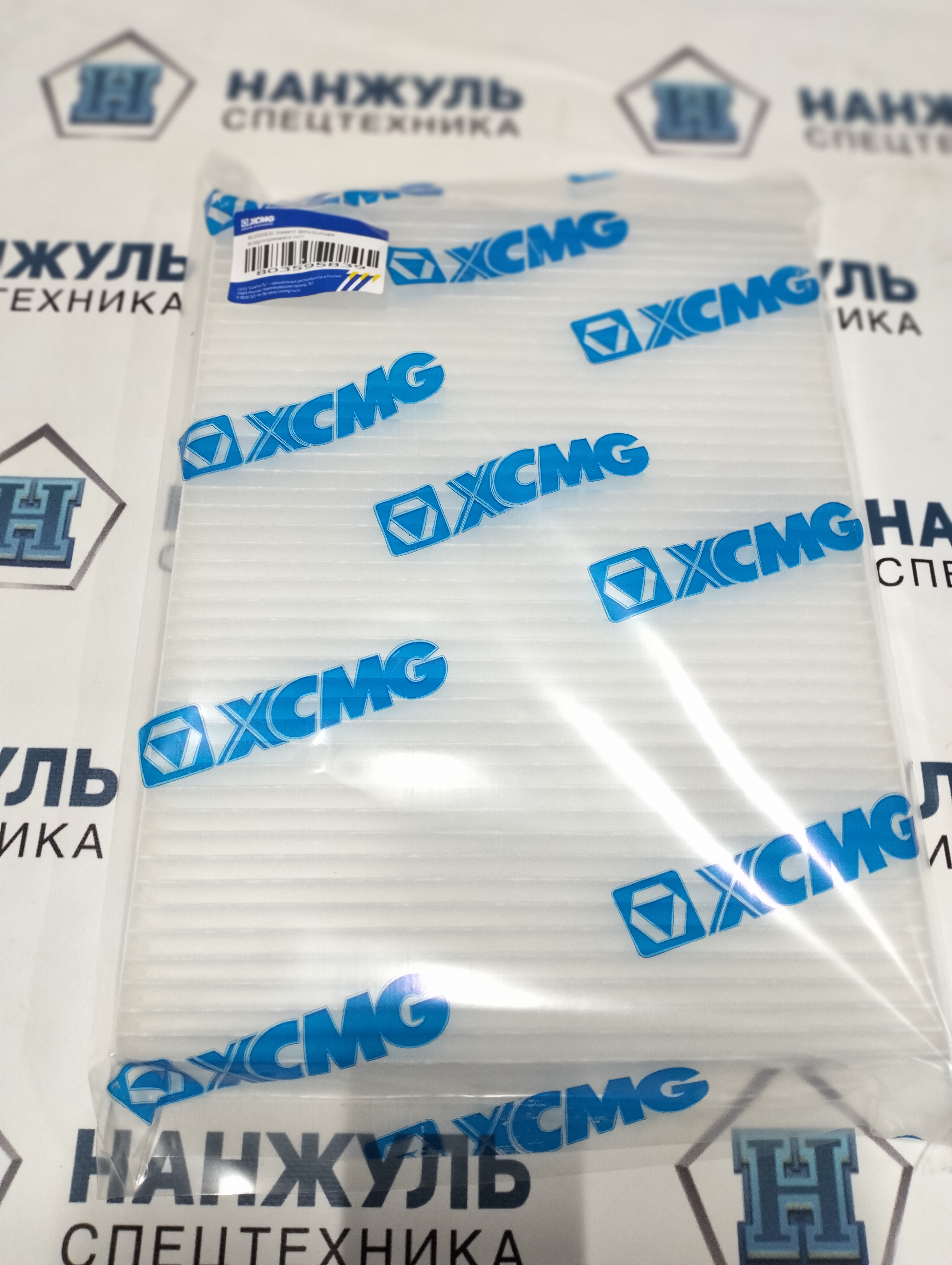 Фильтр салонный XE335C