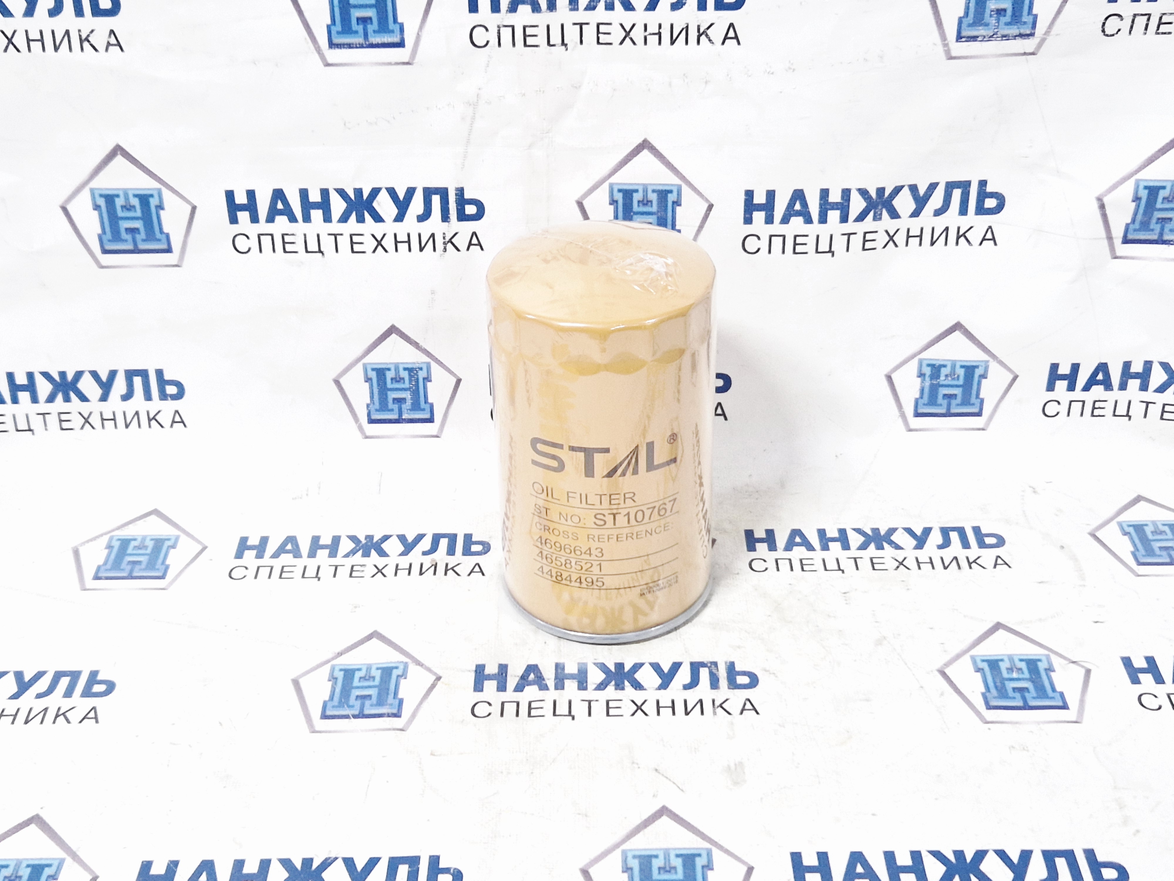 Фильтр масляный STAL ST10767