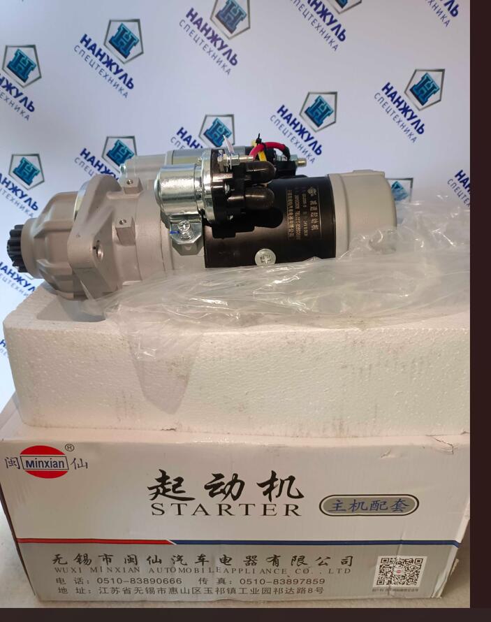 Стартер 24V 6KW CPCD50