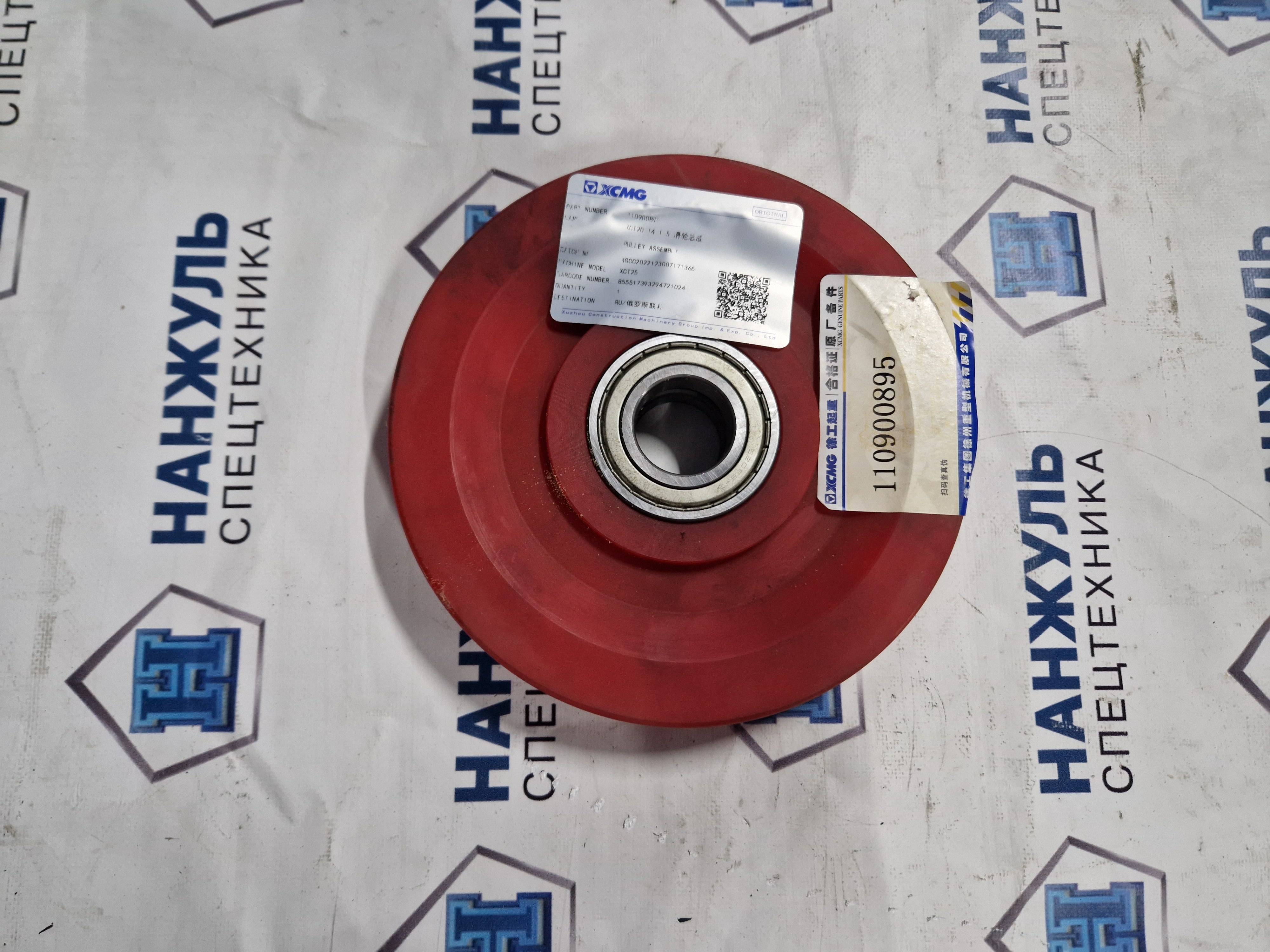 Шкив XCT25