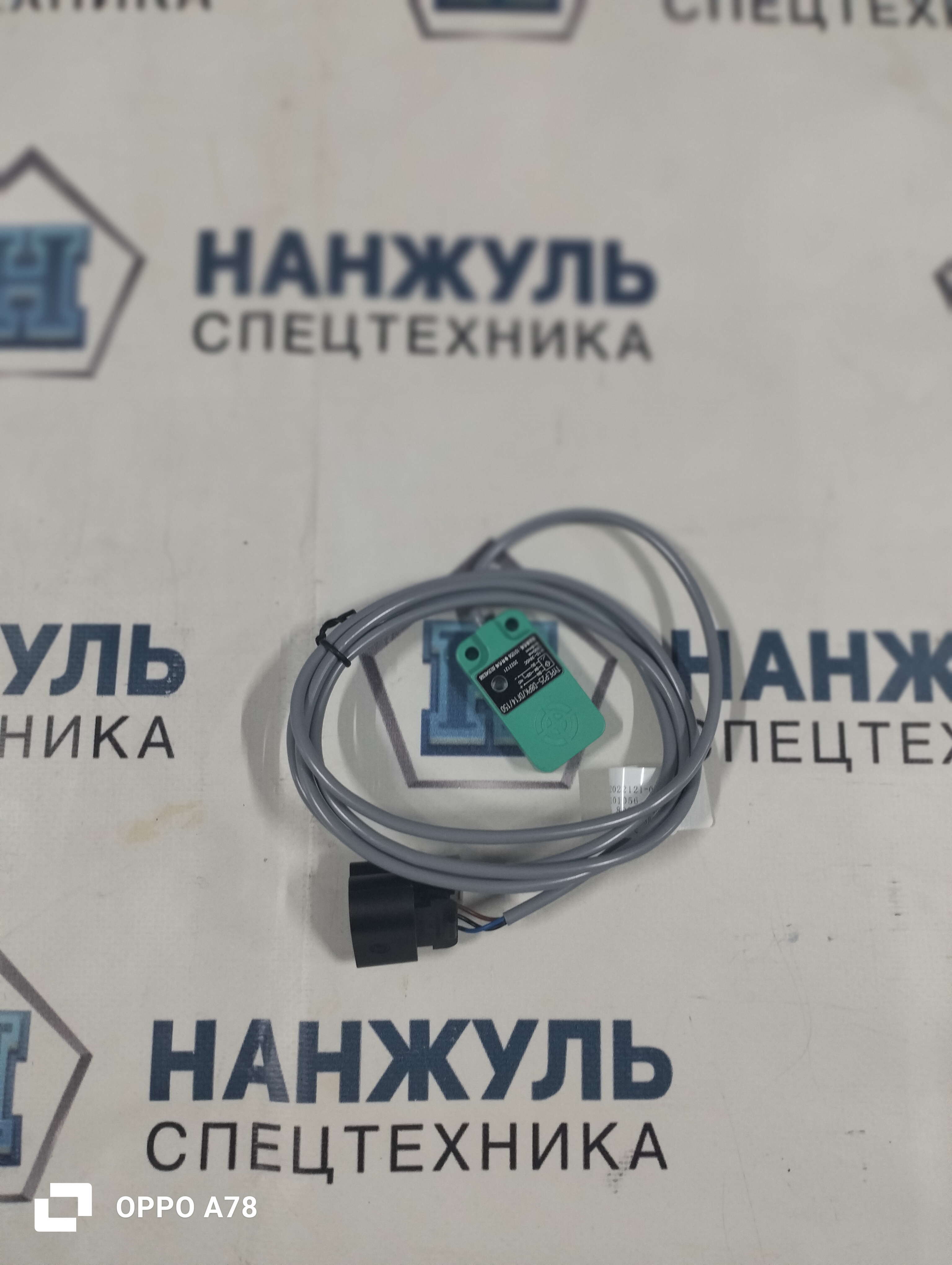Датчик закрытия двери SR740RU/SR760RU/XC760K