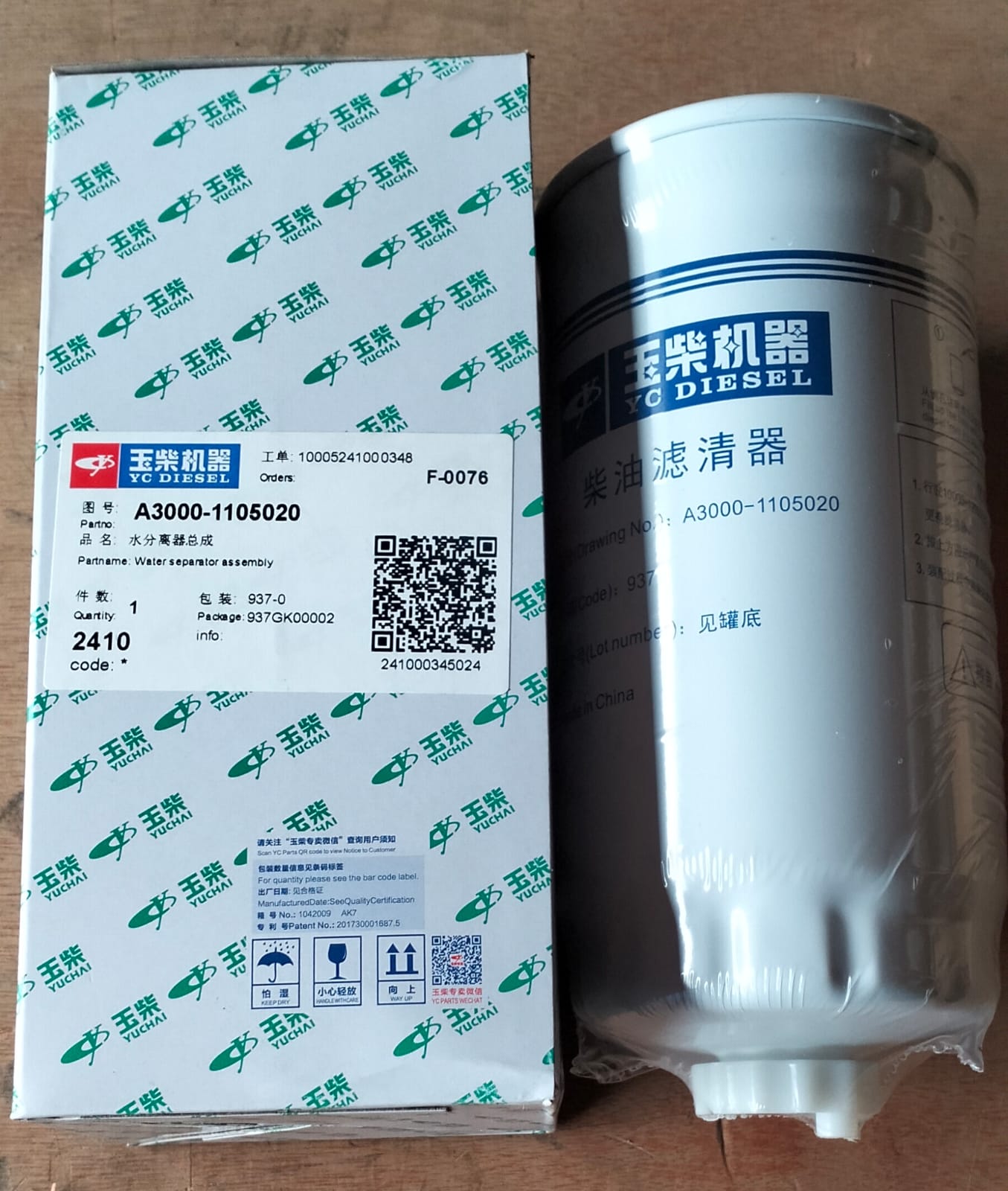 Фильтр топливный влагоотделительный Yuchai 300F