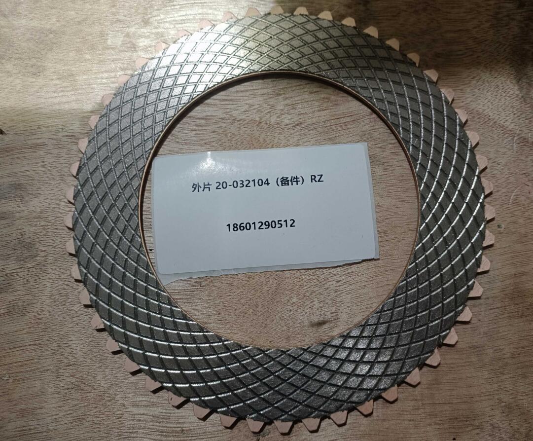 Диск фрикционный медный BS428/ZL20-032104 LW300F