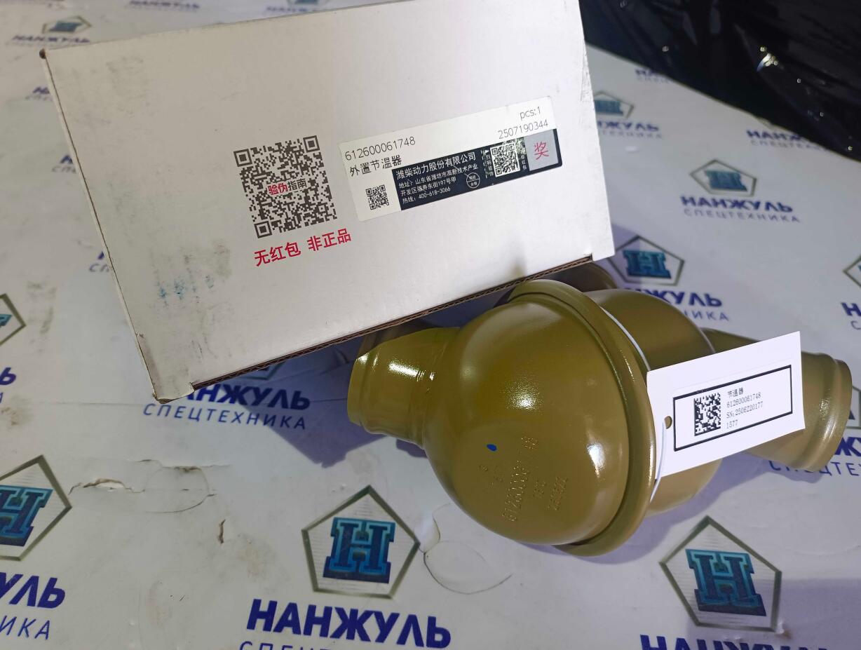 Термостат в сборе Weichai WD615