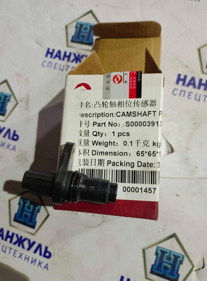 Датчик положения распредвала Shanghai SC7 (CN)