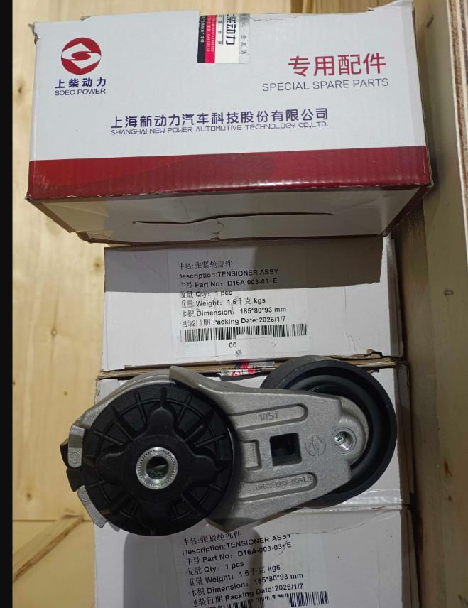 Ролик натяжной Shangchai D16A-003-03+E LW500FN