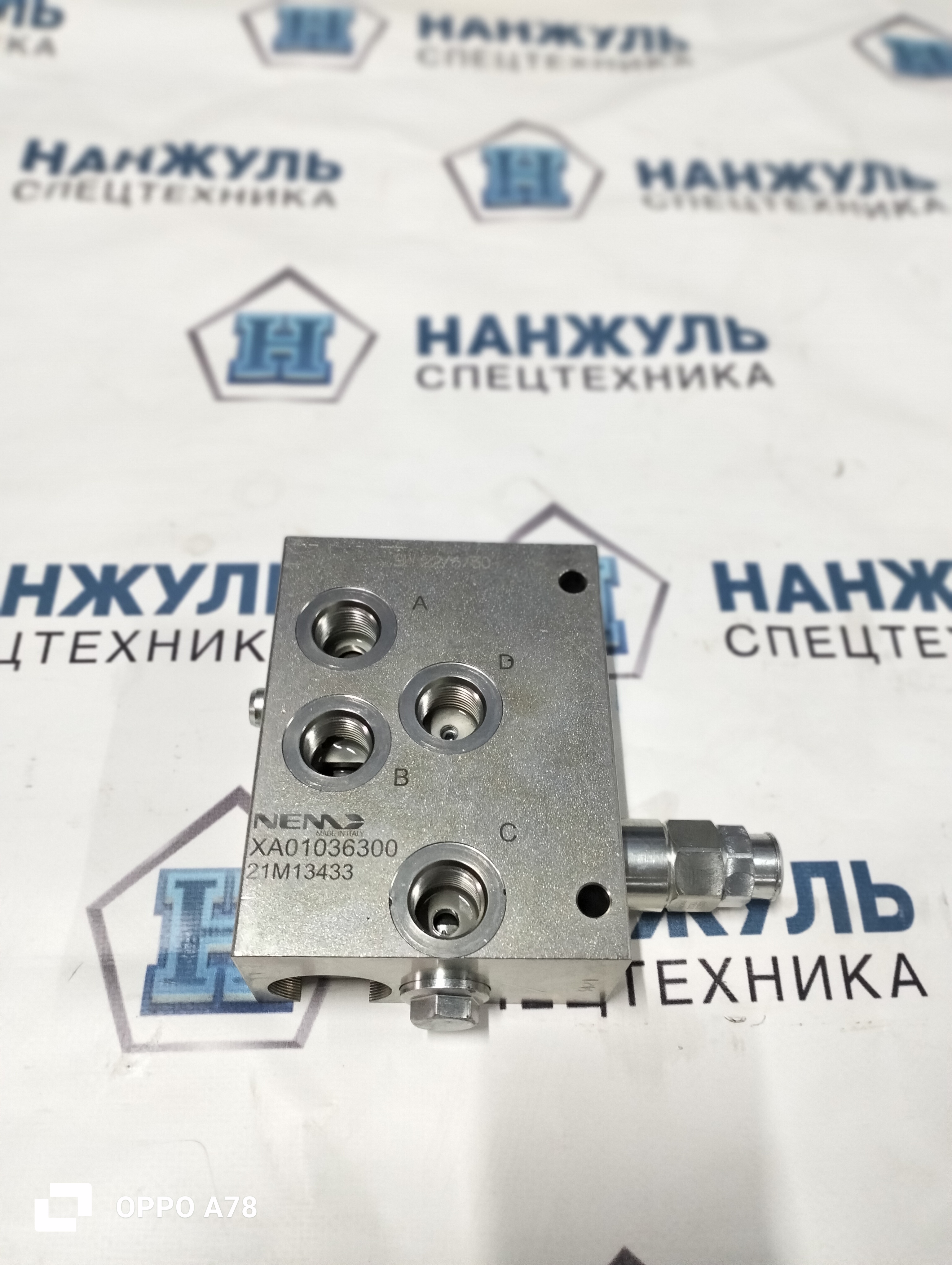 Клапан выравнивающий SR740RU XC740RU