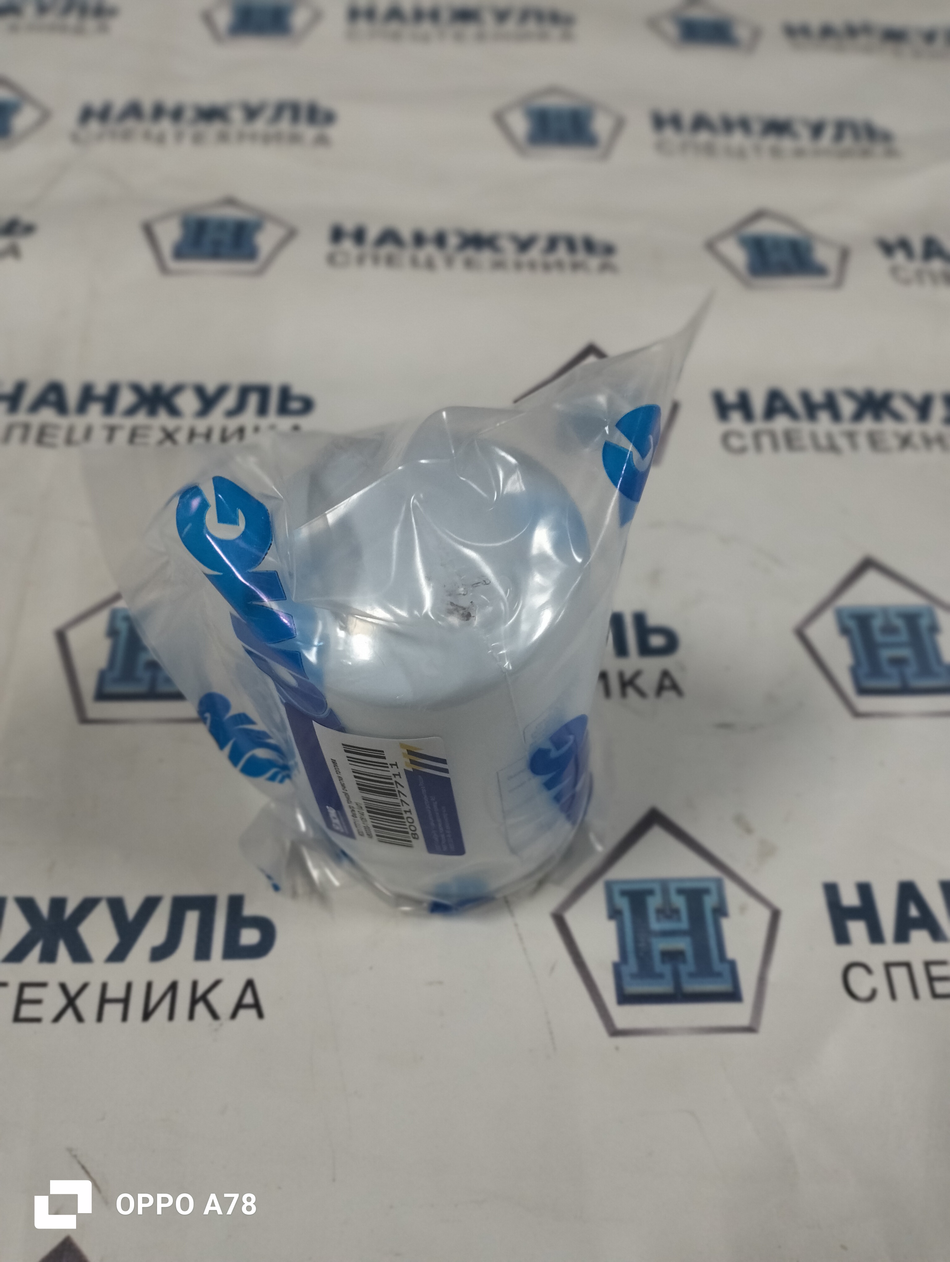Фильтр тонкой очистки топлива