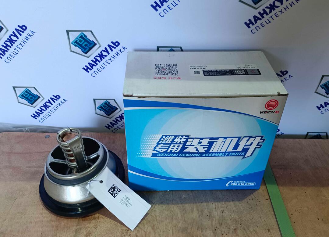 Термостат Weichai WD10G240E201