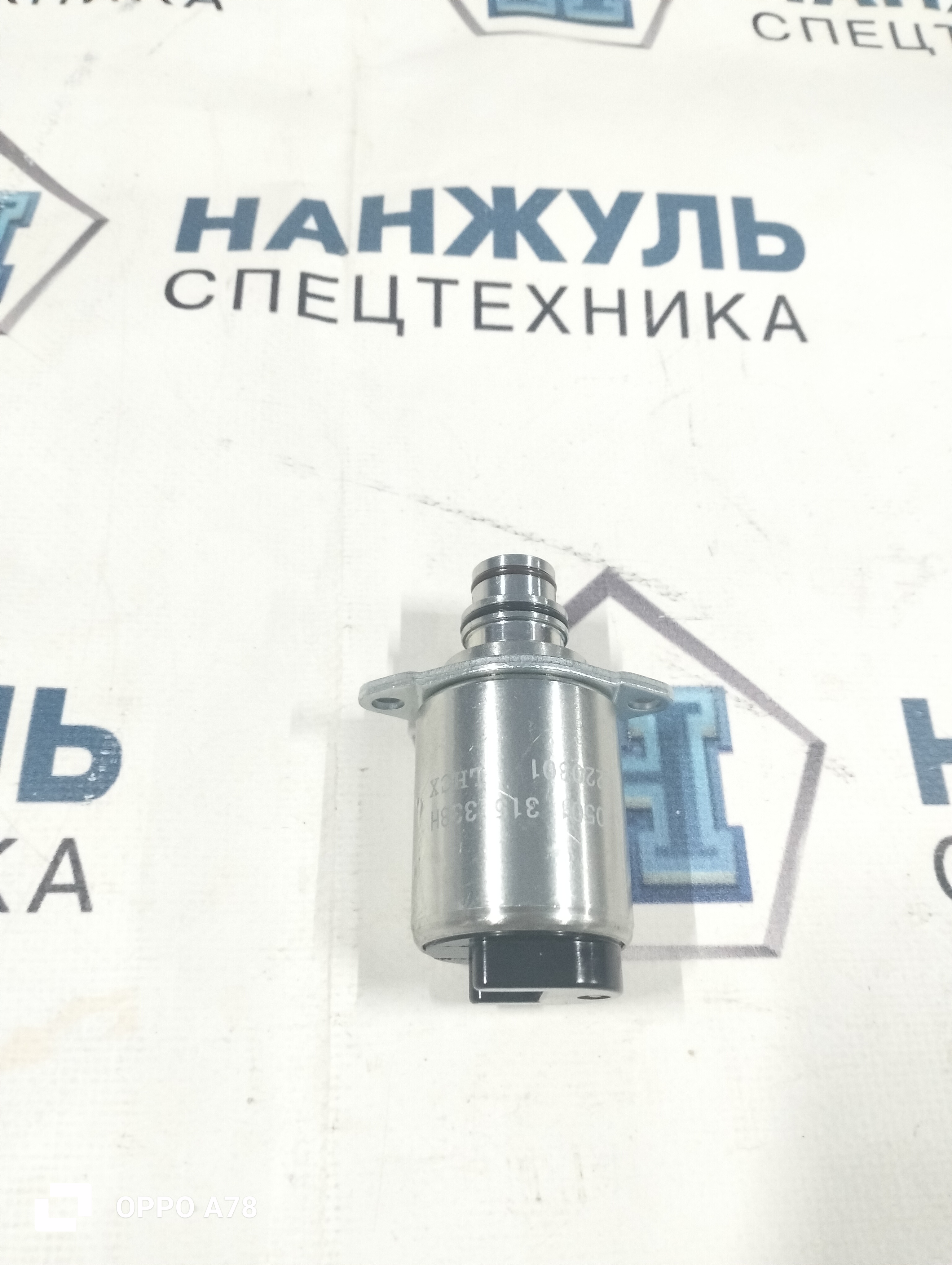 Клапан электромагнитный GR165