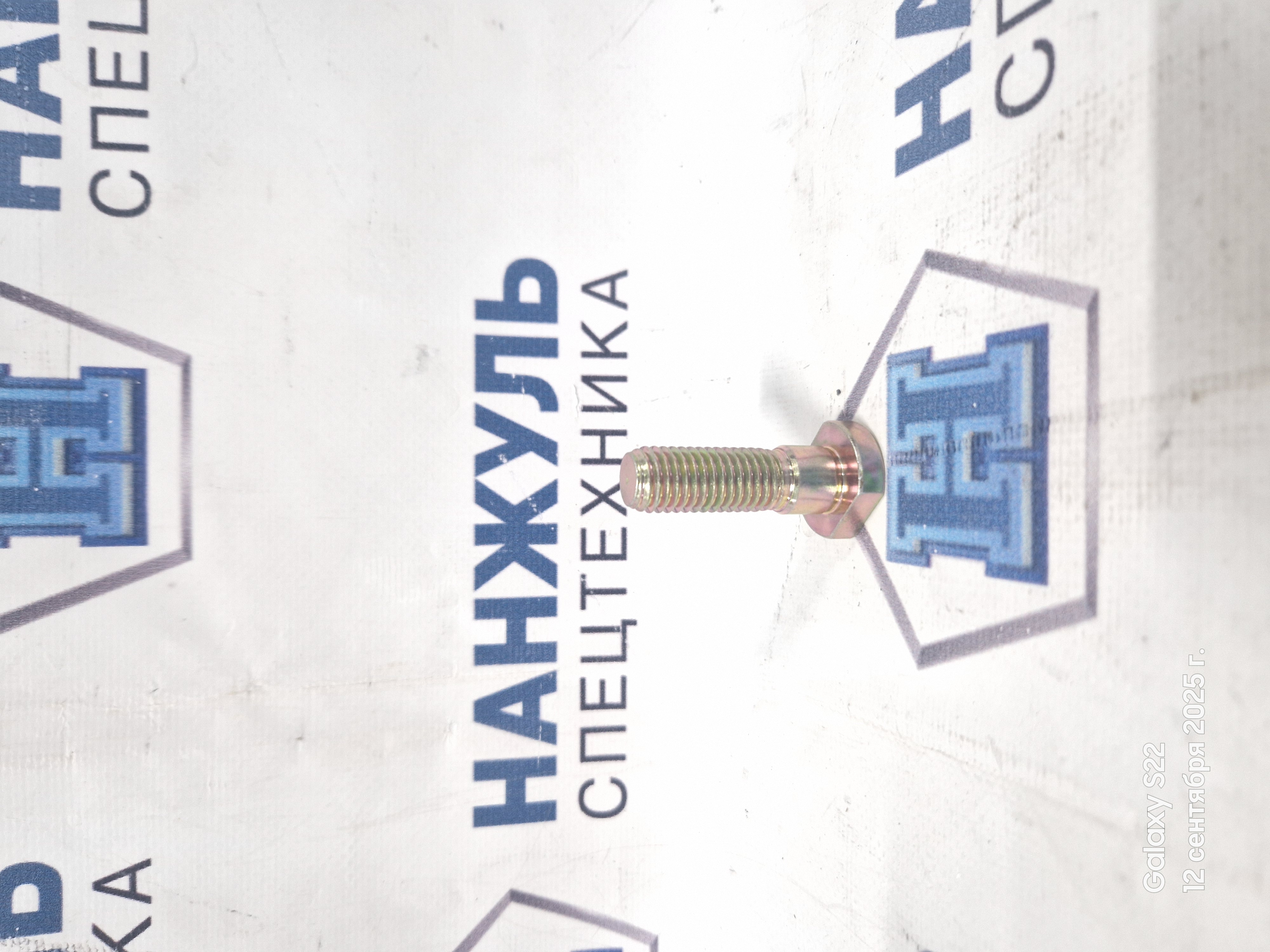 Шпилька колеса XT750.2-2  740RU