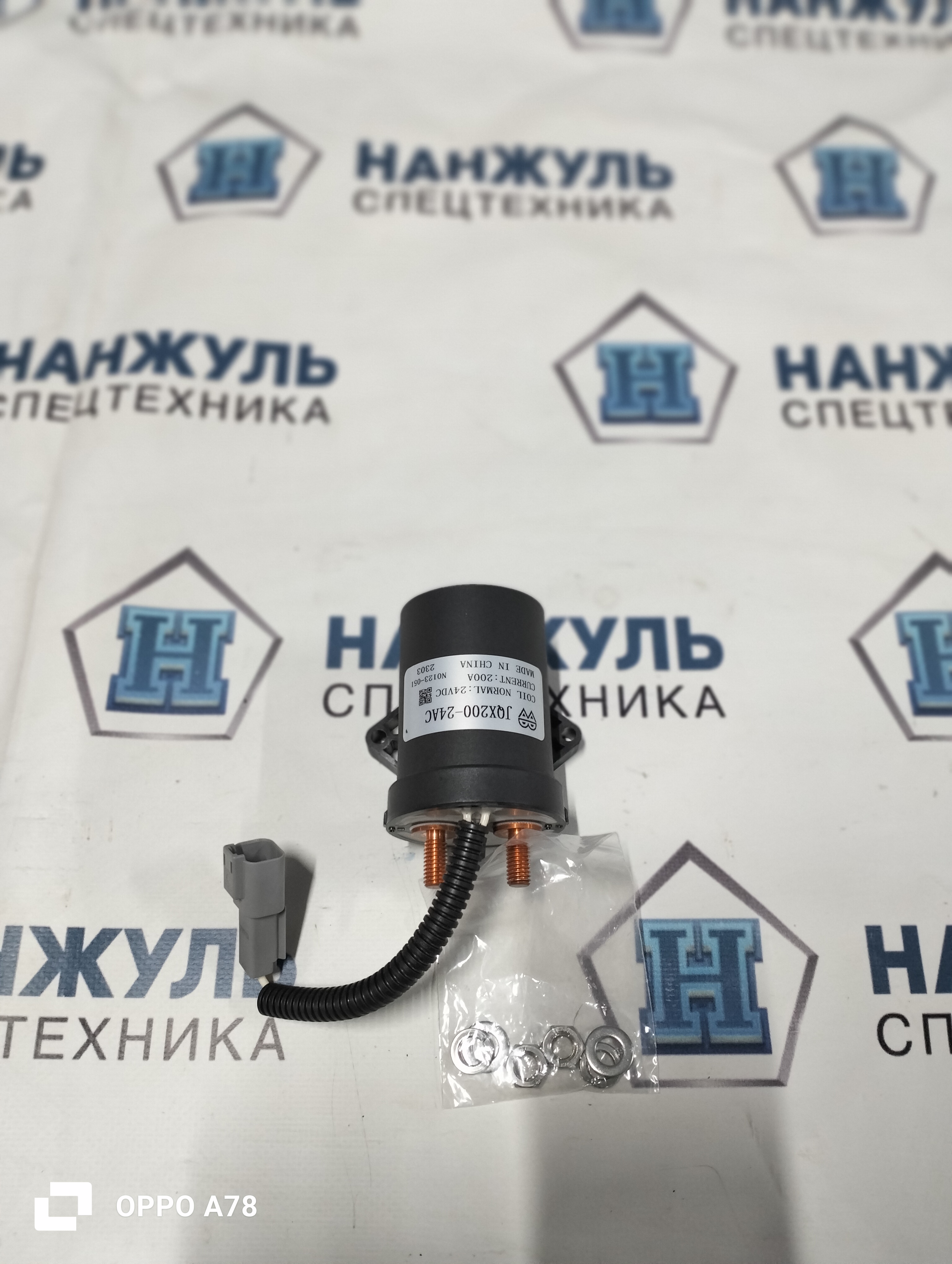 Реле электропитания JQX200 GR2205AT
