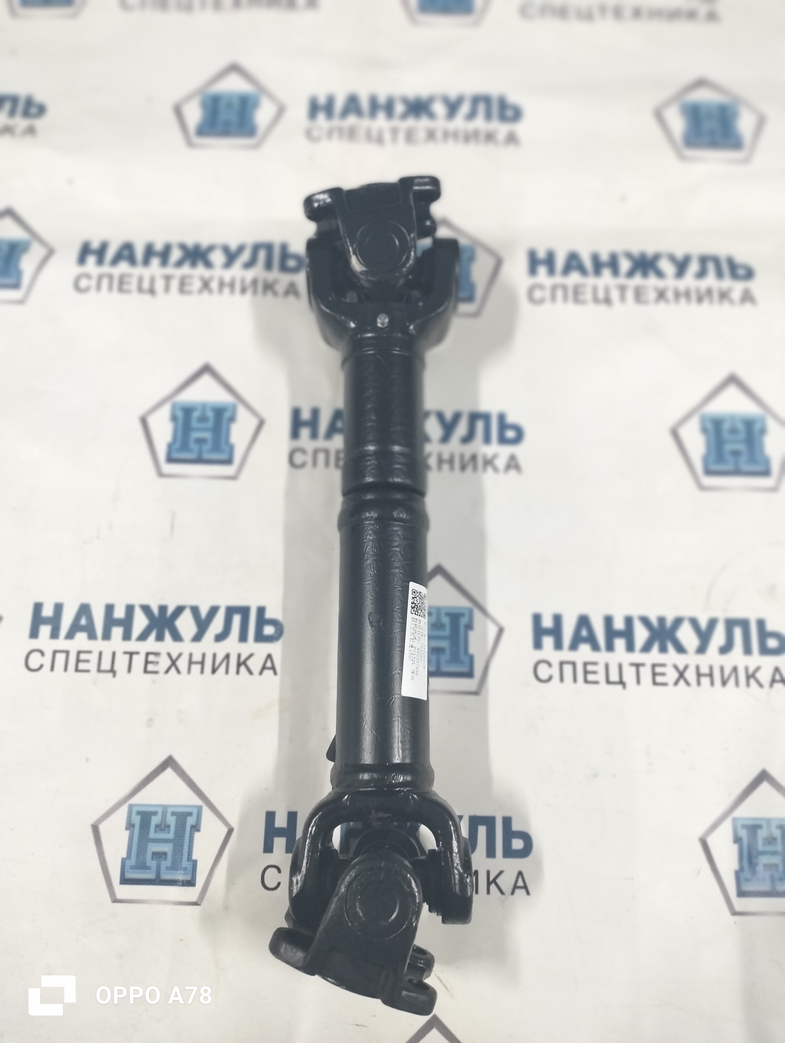 Карданный вал крыльчатки вентилятора GR215A