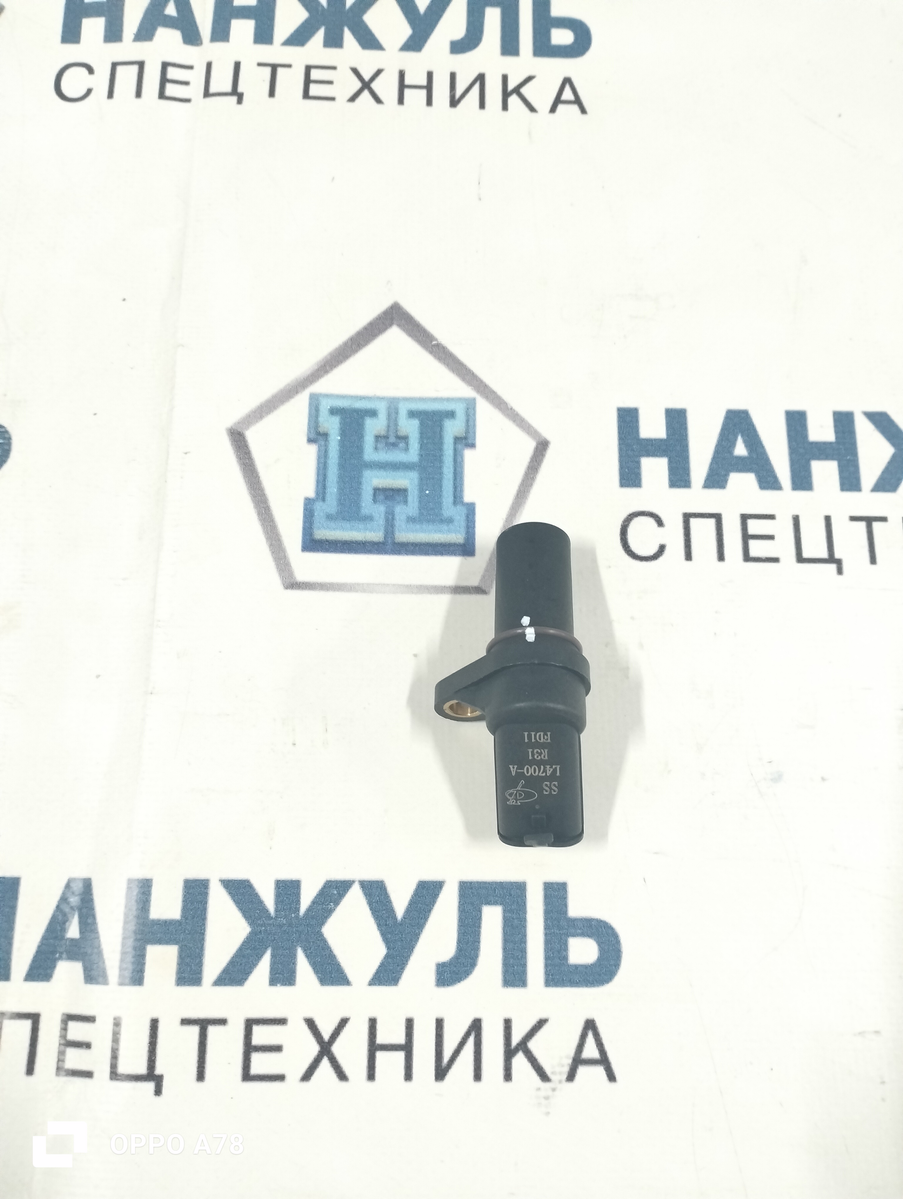 Датчик коленвала SR740RU