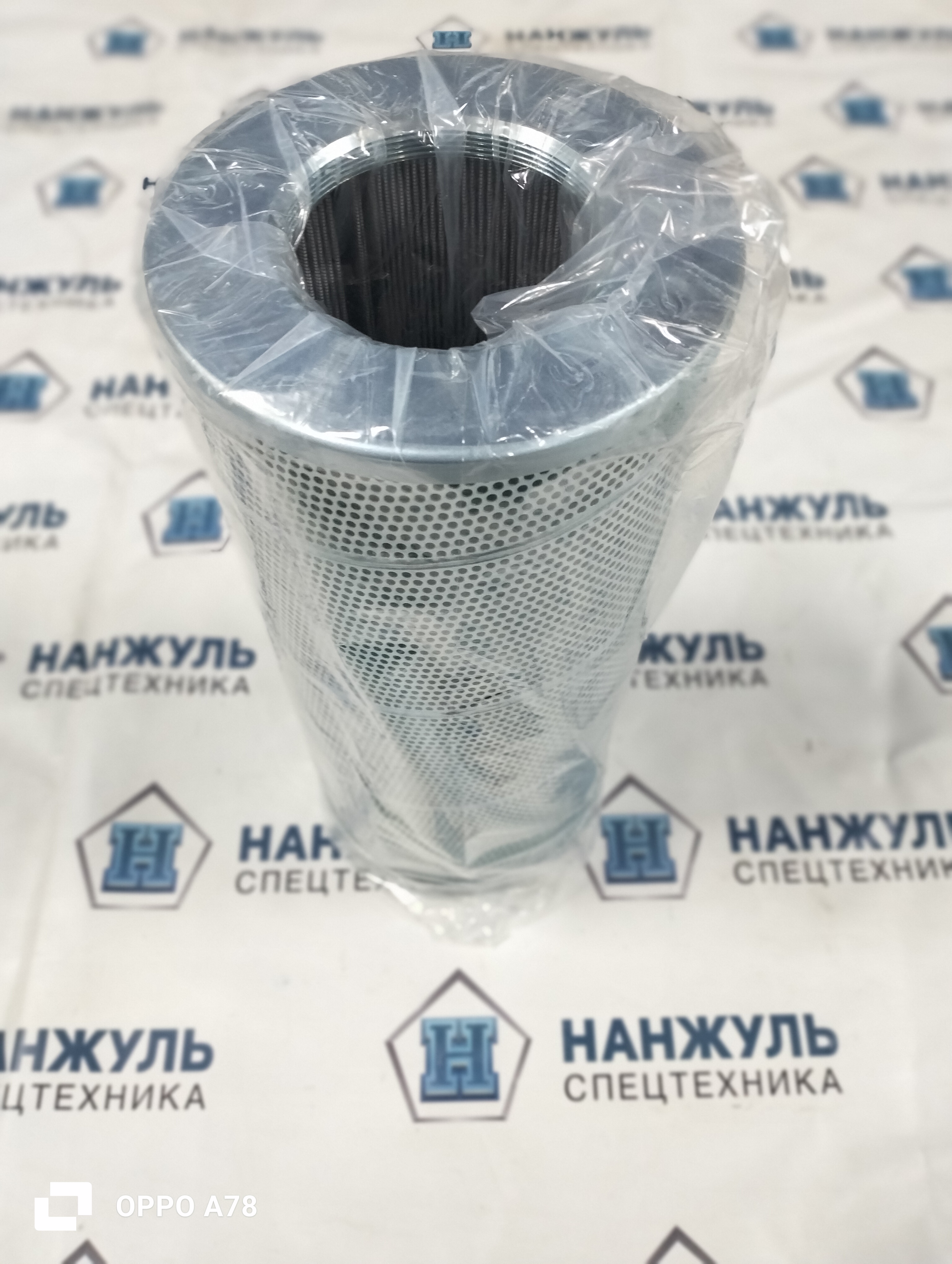 Фильтр гидравлический обратный XS143