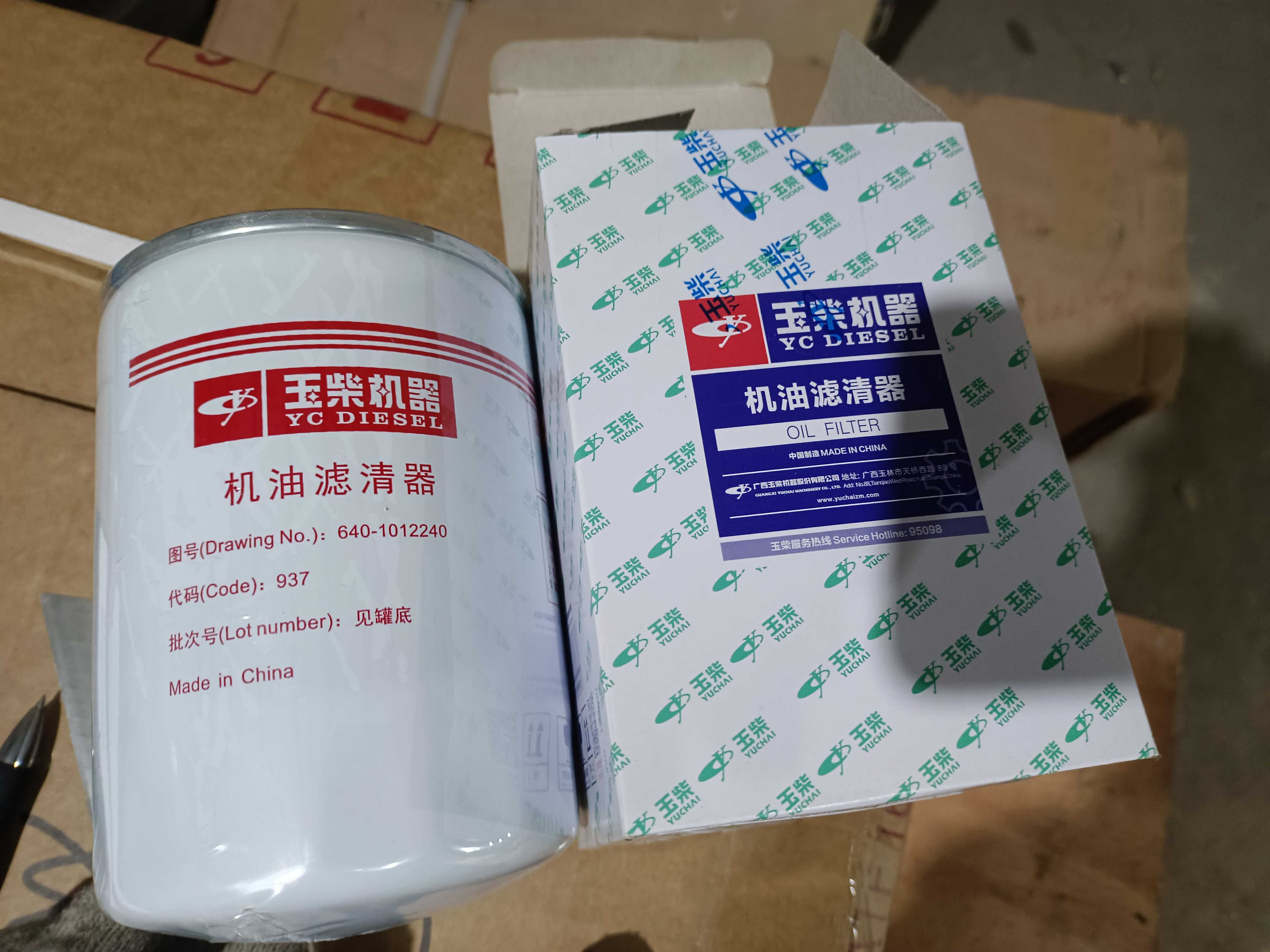 Фильтр масляный Yuchai YC6B125 LW300FN