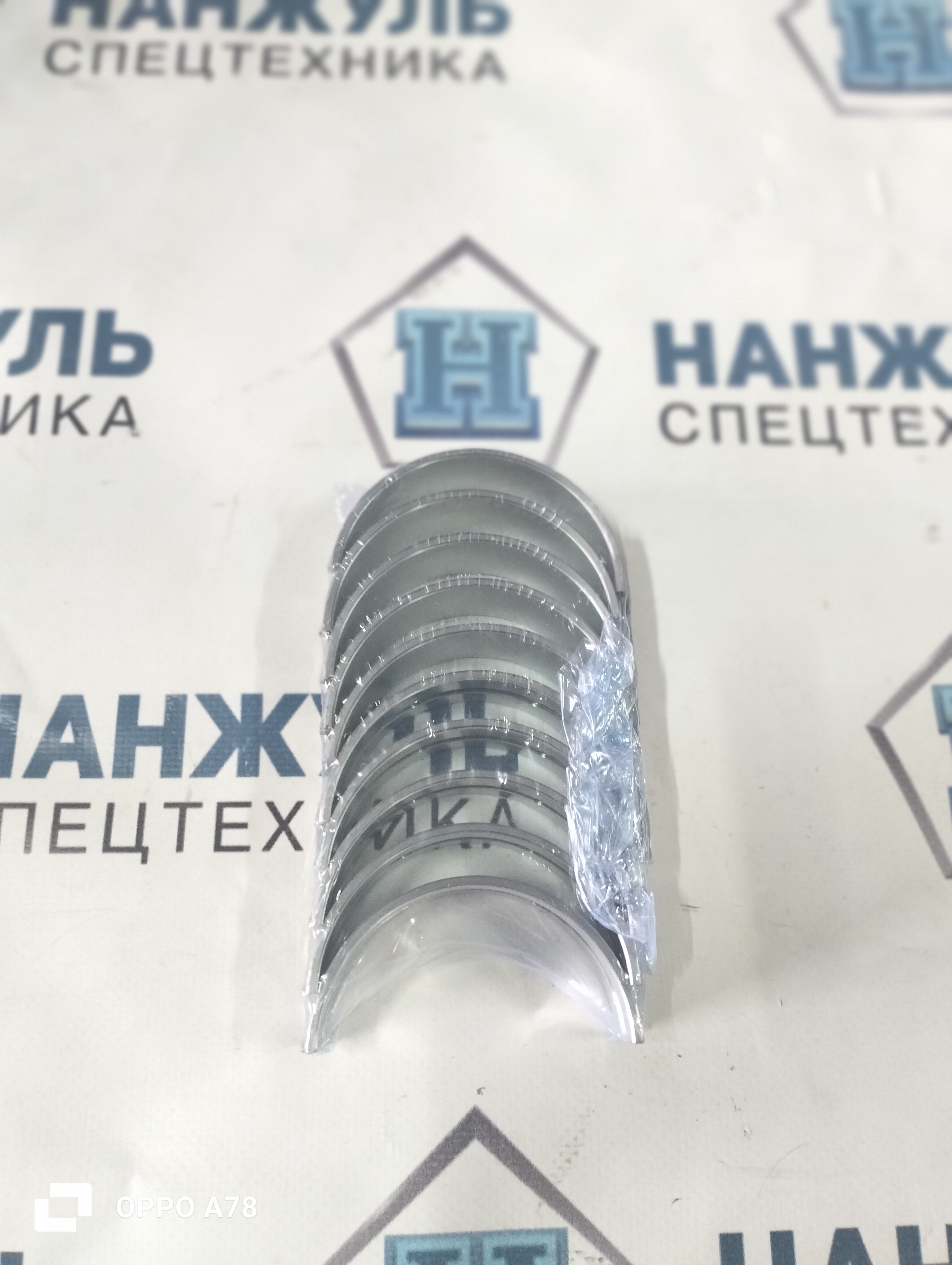 Вкладыши коленвала (коренные) Yuchai F7000-1005005A SR740RU (CN)