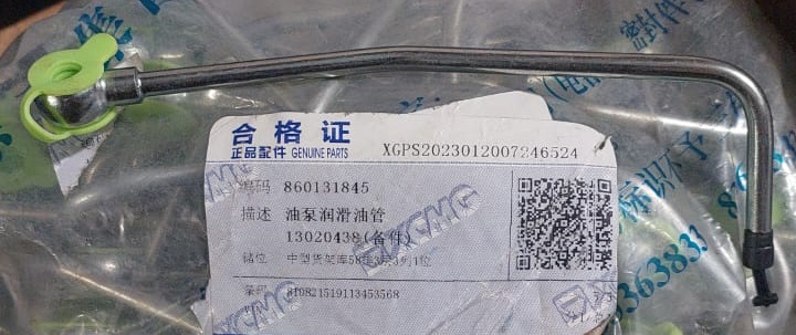 Трубка масляная смазки ТНВД (одна часть) Weichai WP6G125E22 LW300FN