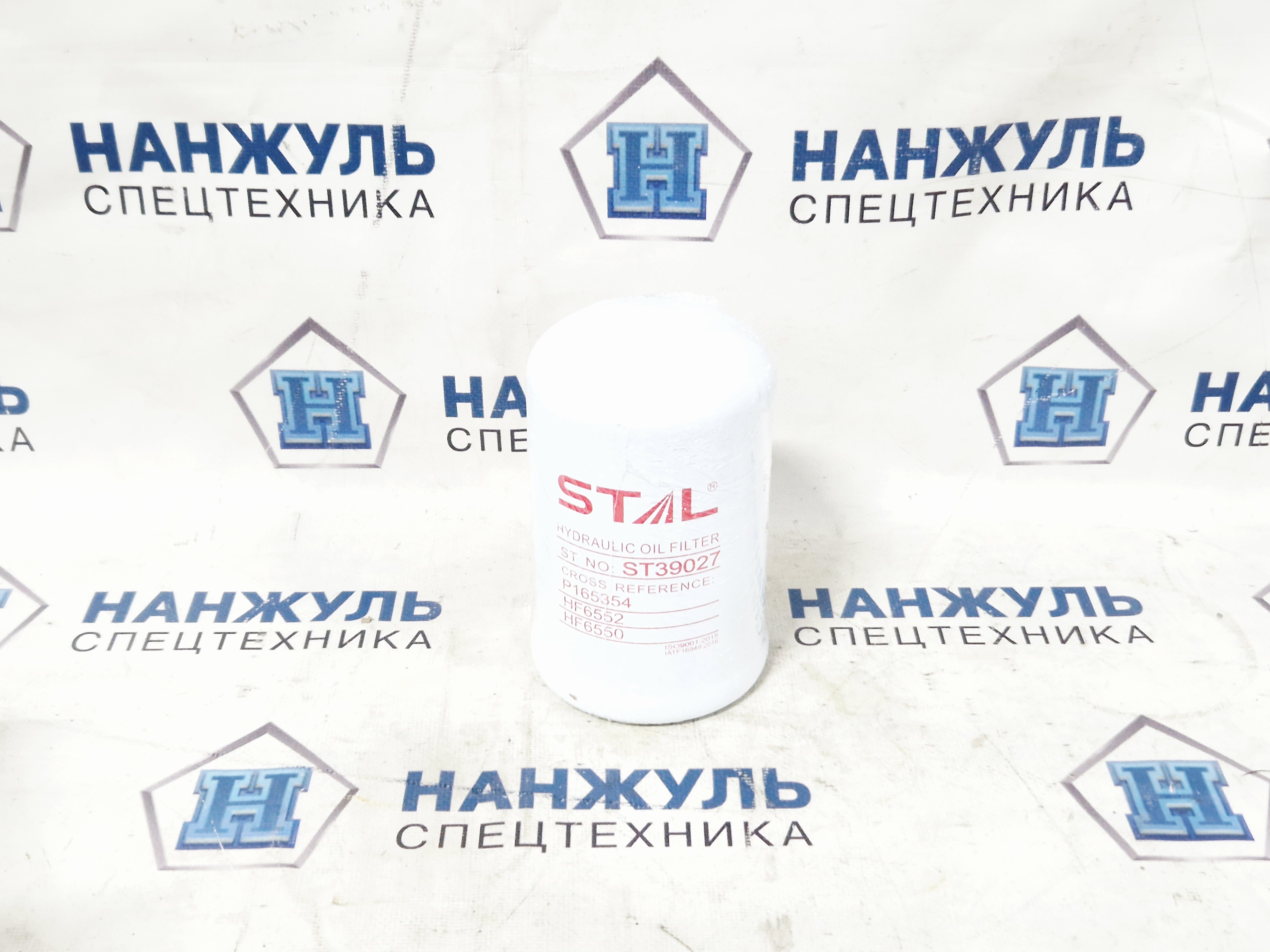 Фильтр гидравлический каток XS183