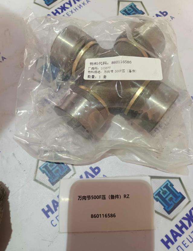 Крестовина переднего кардана СА-1160К2 530F1.2/ CA150 (48*127) LW500FN