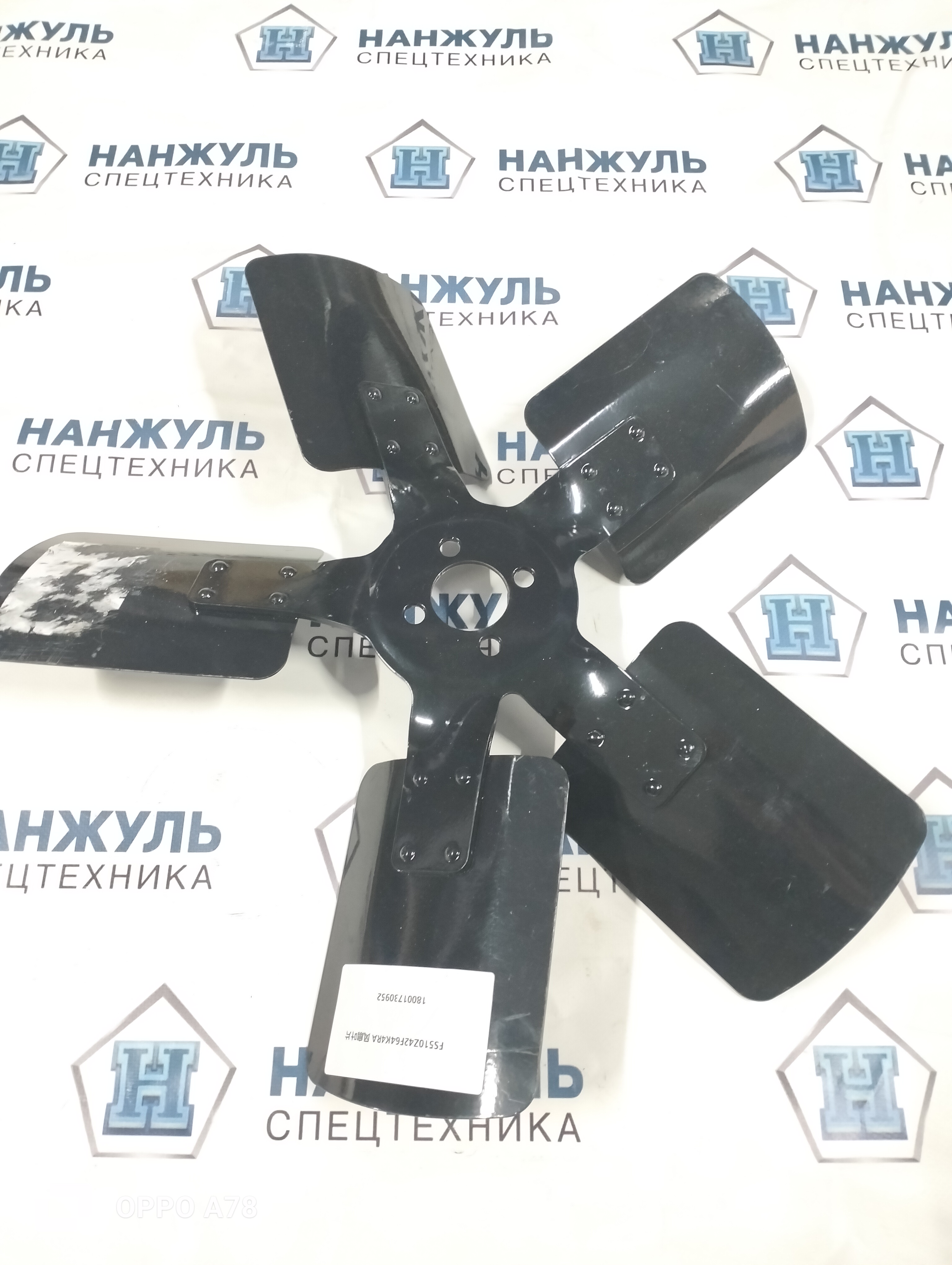 Крыльчатка вентилятора FS510Z42F64K4RA 740RU (CN)