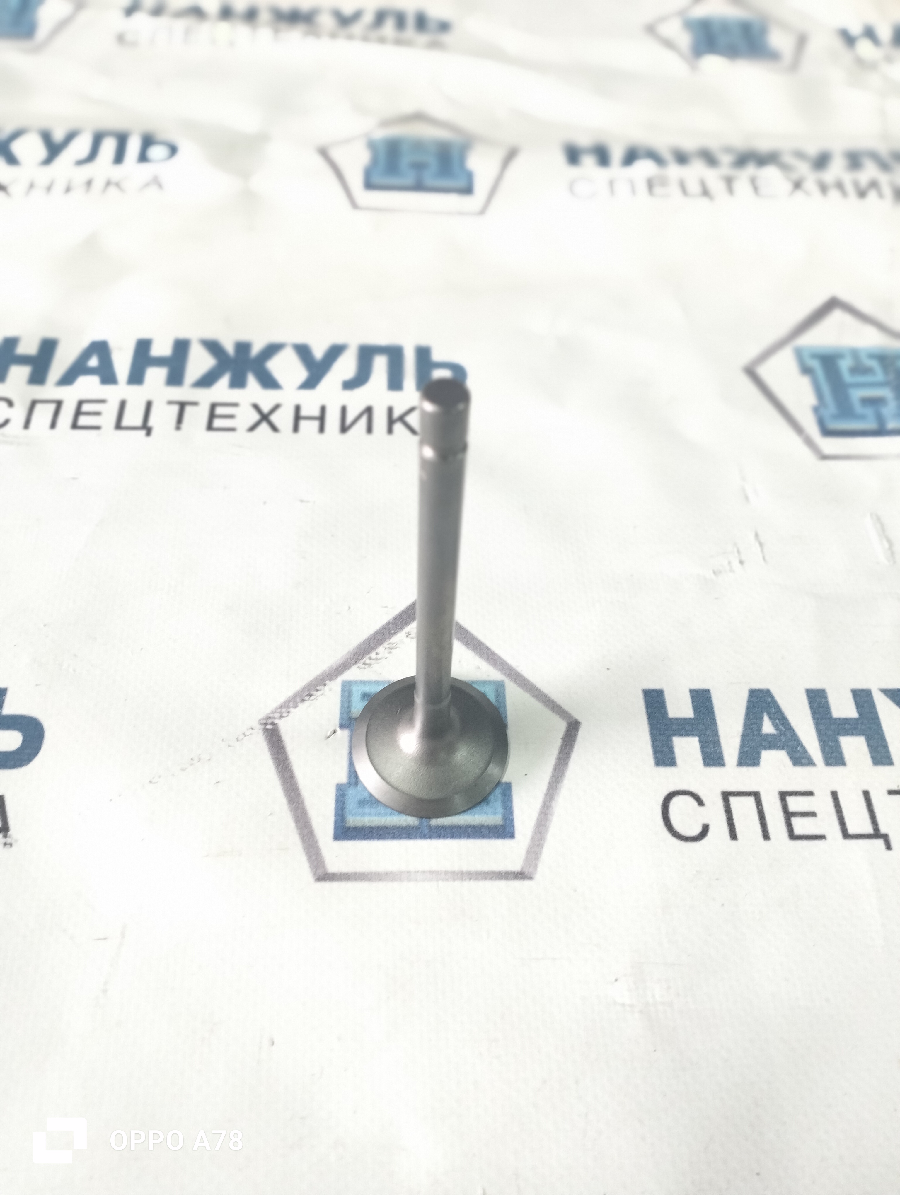 Клапан впускной Yuchai FG200-1003111 SR740RU (CN)