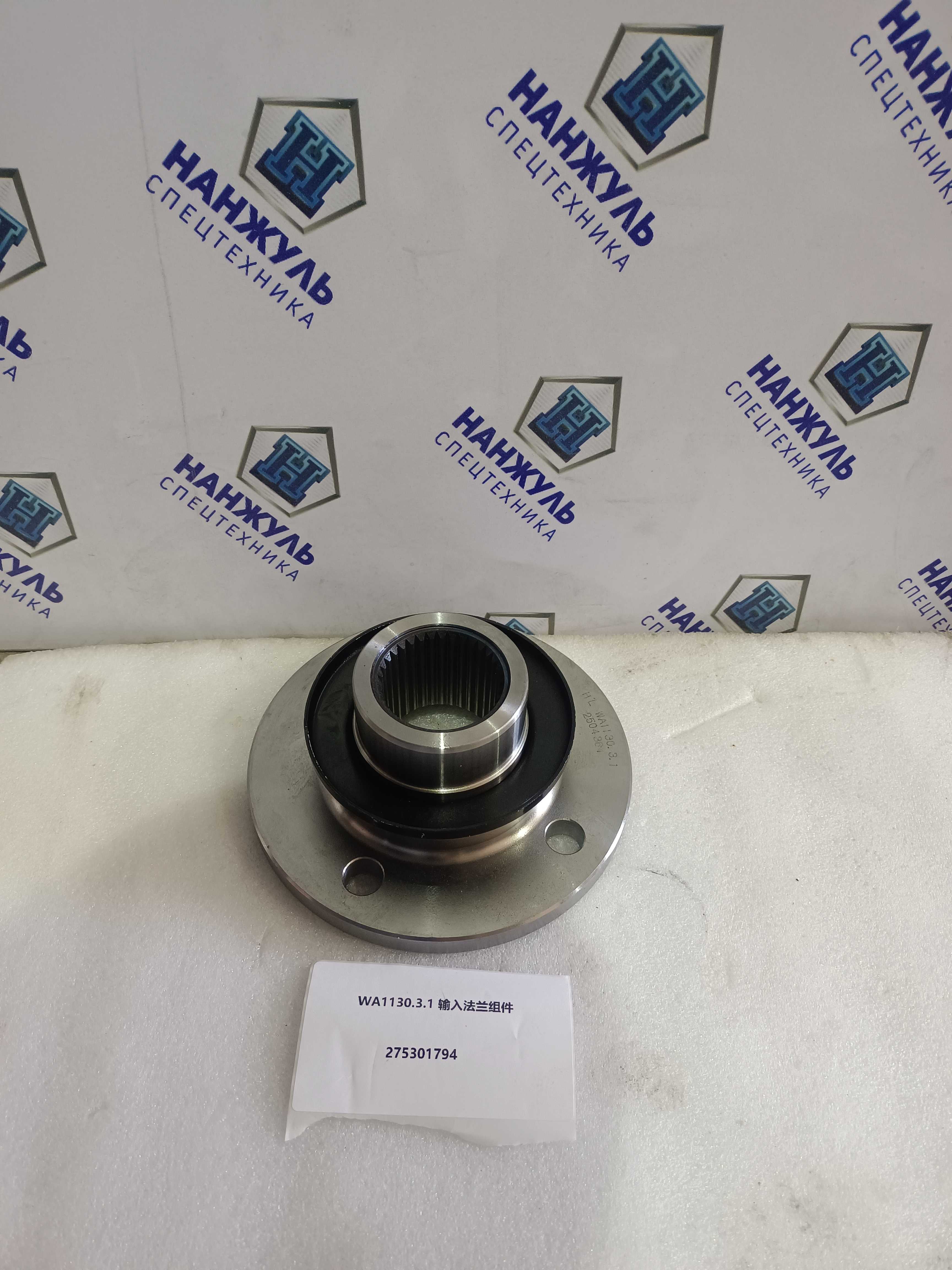 Фланец редуктора WA1130.3.1 (35шлиц) ZL30FV/LW330RU