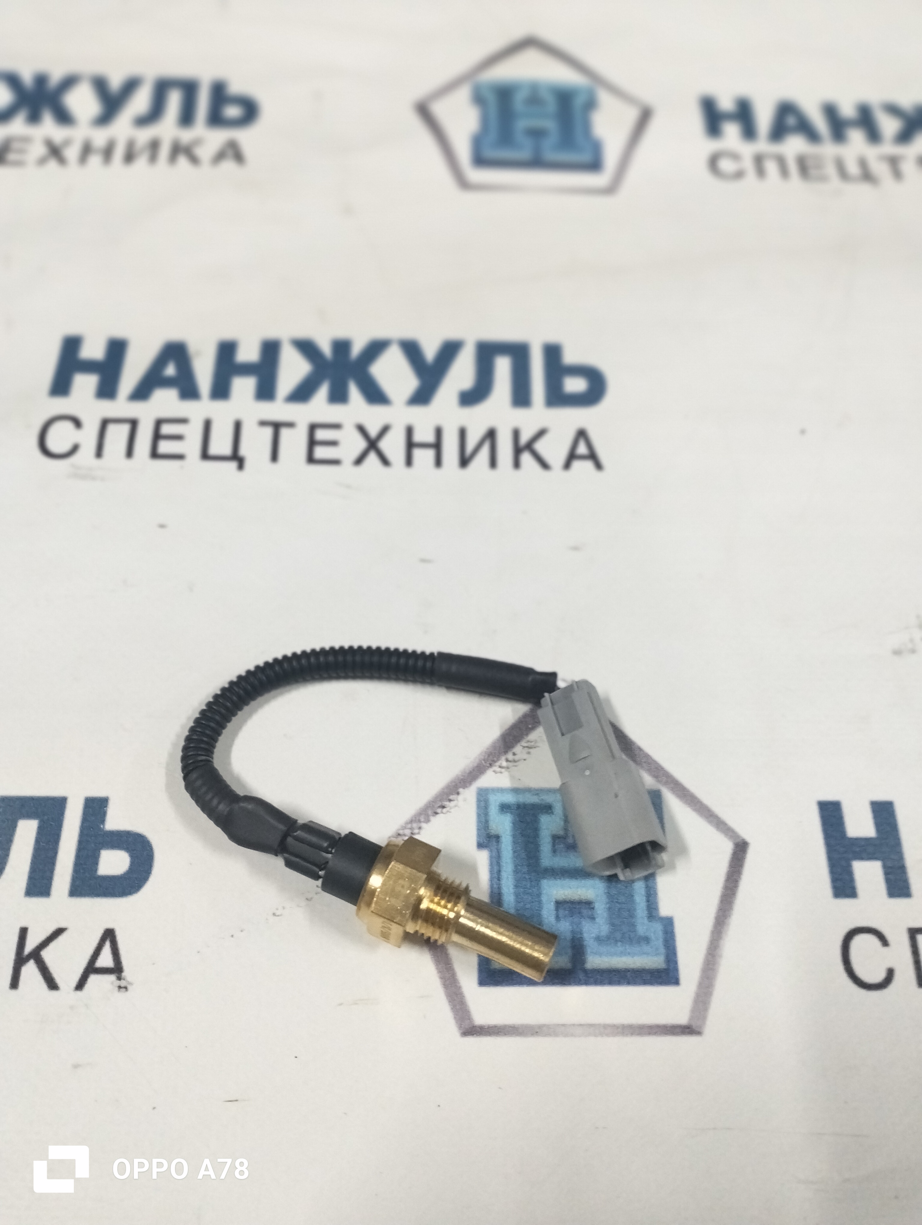 Датчик температуры масла гидротрансформатора GR165