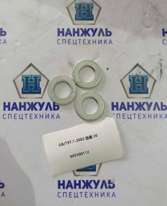 Шайба болта зуба ковша LW300/500FN