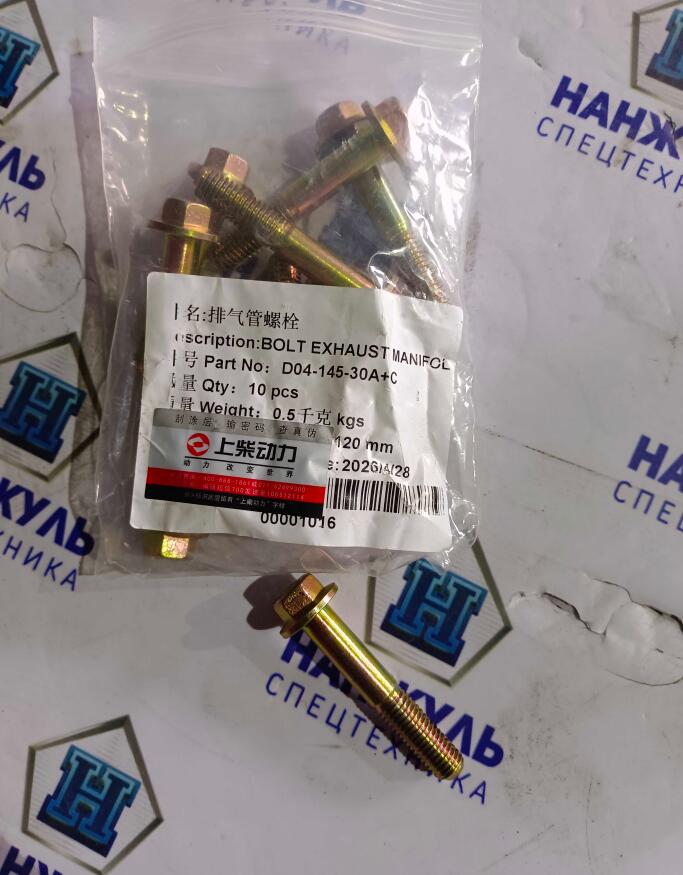 Болт выпускного коллектора Shanghai SC7 (CN)