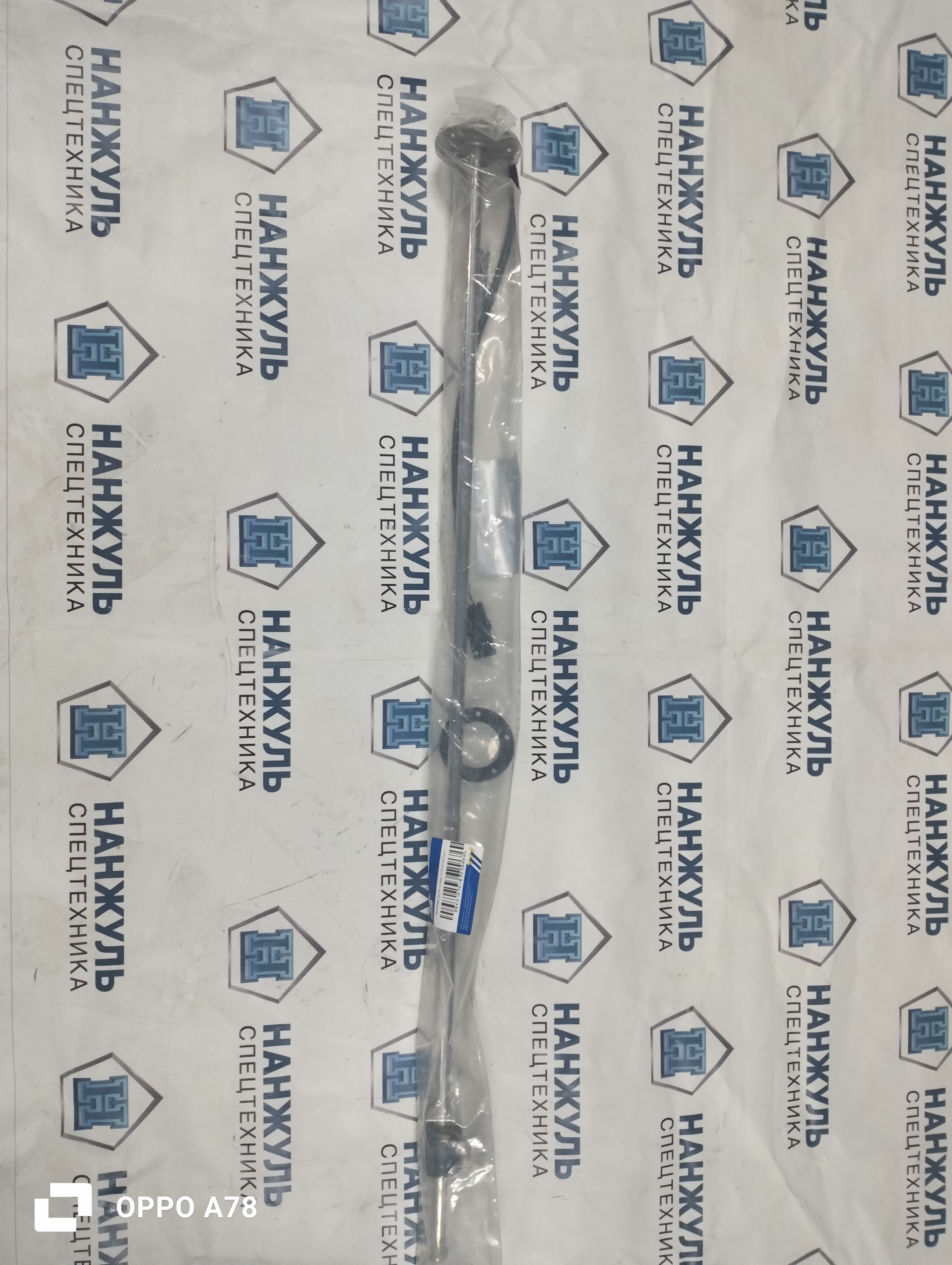 Датчик уровня топлива GR165