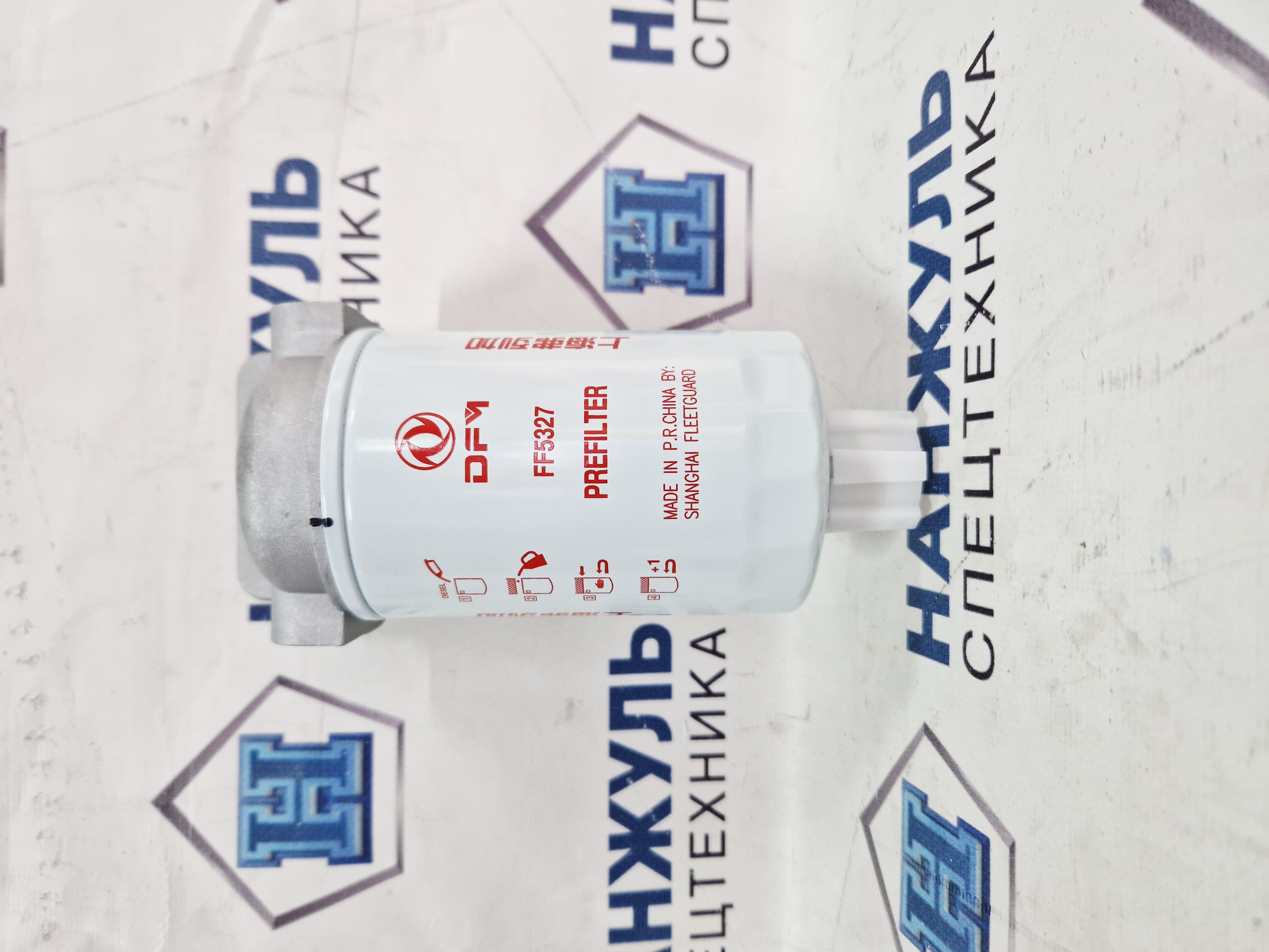 Фильтр тонкой очистки топлива XS163